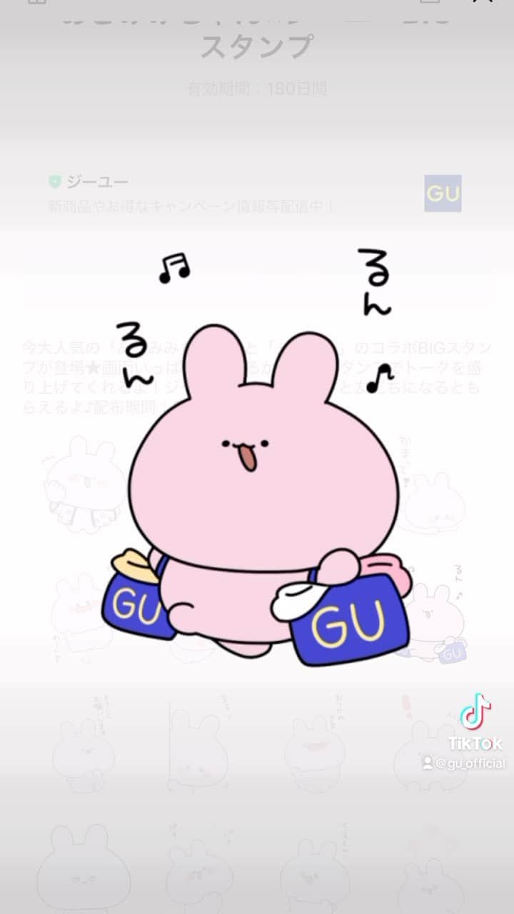 GUのインスタグラム：「. ／ LINEビッグスタンプ配布中❣️ ＼  大人気 #あさみみちゃん とのコラボBIGスタンプが初登場💕 ジーユー公式アカウントと友だちになってGETしよう😊  配布期間：10/30(月)23:59まで！  @asamimichaan #あさみみちゃん #YOURFREEDOM #GU #ジーユー」