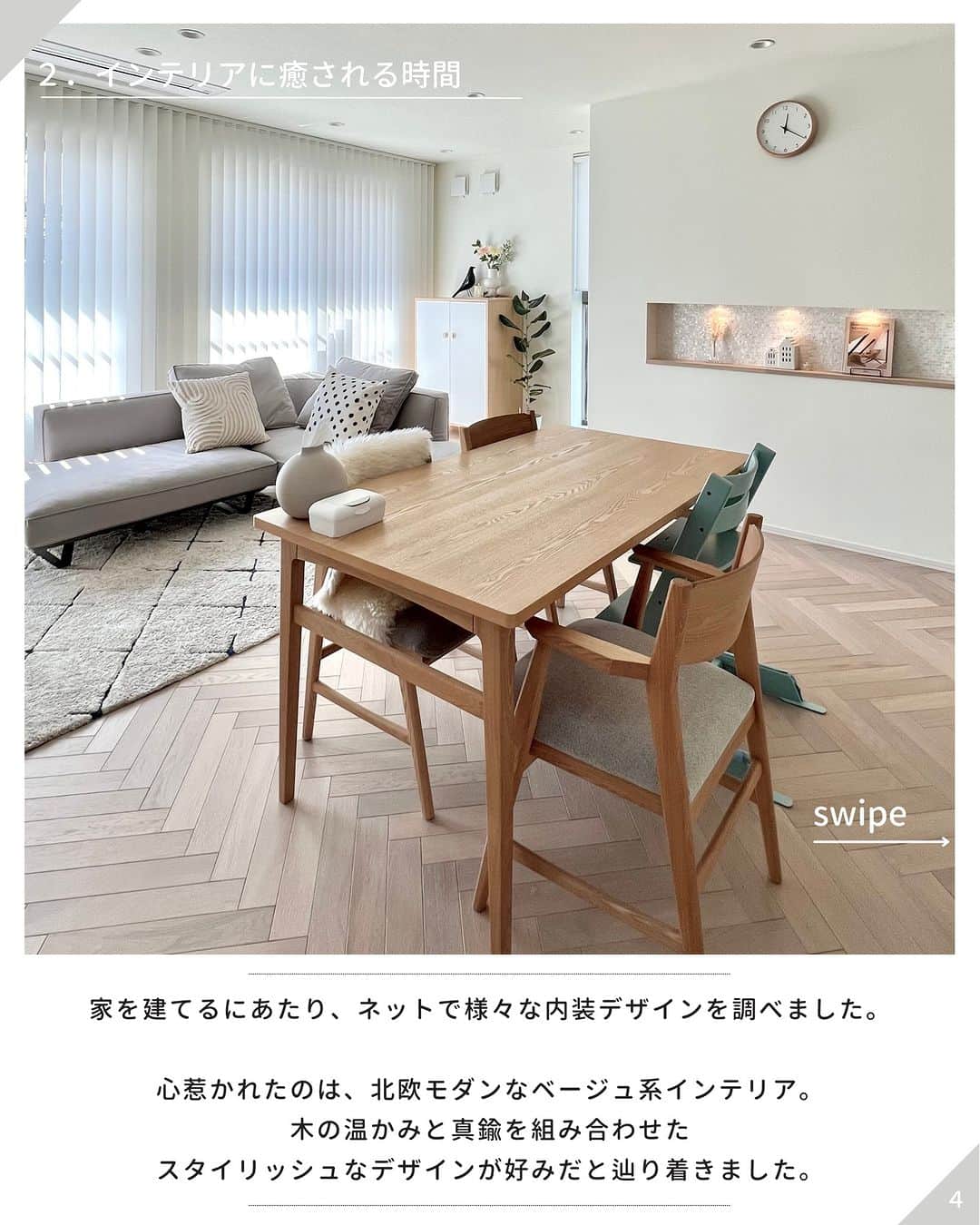 ムクリ［mukuri］さんのインスタグラム写真 - (ムクリ［mukuri］Instagram)「【暮らしの中にある私の「３つ」】こだわりの家でインテリアを楽しむ(___kiko.room___さん） ＿＿＿＿＿＿＿＿＿＿＿＿＿＿＿ 日々の暮らに欠かせない「モノ」や「コト」って人それぞれあると思います。 それがあるおかげで助かったり、頑張れたり。  そこから見えるそれぞれの背景を交えながら、暮らしの中で自分の支えになっている「３つ」のモノやコトをご紹介します。  今回は「こだわりの家でインテリアを楽しむ」をテーマに １．こだわりの家 ２．インテリアに癒される時間 ３．こもり感と開放感が同居する寝室 ＿＿＿＿＿＿＿＿＿＿＿＿＿＿＿  @___kiko.room___ さんの ３つについて詳しくお伺いいたしました。 ぜひご覧くださいね♪  【暮らしの中にある私の「３つ」】 読んでいてホッとできるような短編コラムをお届けしています。  （編集：kaori）  #ムクリコラム大切と3つ #暮らしの中にある私の３つ  ▶詳細はプロフィールのURLよりご覧ください プロフィールはこちらから @mukuri_official ・  –––––––––––––––––– ムクリ公式アカウントでは くらしの中にある"好き"や"コダワリ"を毎日お届け。  インテリア、整理収納から家づくりなど 日常で参考になる情報から サラッと読める短編コラムまで ご紹介していますのでフォローしてぜひご覧ください。 ▶︎ @mukuri_official ・  「 #ムクリ 」のタグもいつも楽しく拝見しています☺️  オリジナルブランドは @daily_mukuri  くらしの中にあったらいいいな、 そんな商品を企画・制作、集めています。 ––––––––––––––––––  #淡色インテリア #キッチンインテリア #ヘリンボーン床 #LouisPoulsen #VLringcrown #キッチンハウス #yeslouispoulsen #fermliving #セラミックバスケット #北欧インテリア #海外インテリア #韓国インテリア #ヘーベルハウス #へーベリアン #ベージュインテリア#くらしの編集#ムクリ」10月26日 10時00分 - mukuri_official