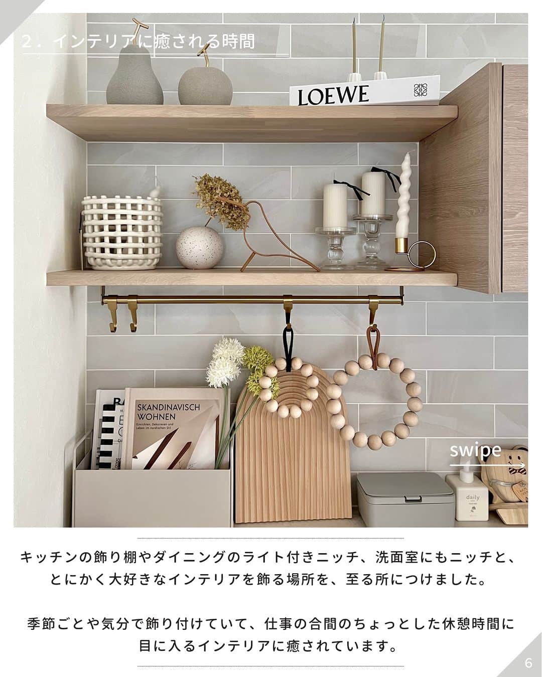 ムクリ［mukuri］さんのインスタグラム写真 - (ムクリ［mukuri］Instagram)「【暮らしの中にある私の「３つ」】こだわりの家でインテリアを楽しむ(___kiko.room___さん） ＿＿＿＿＿＿＿＿＿＿＿＿＿＿＿ 日々の暮らに欠かせない「モノ」や「コト」って人それぞれあると思います。 それがあるおかげで助かったり、頑張れたり。  そこから見えるそれぞれの背景を交えながら、暮らしの中で自分の支えになっている「３つ」のモノやコトをご紹介します。  今回は「こだわりの家でインテリアを楽しむ」をテーマに １．こだわりの家 ２．インテリアに癒される時間 ３．こもり感と開放感が同居する寝室 ＿＿＿＿＿＿＿＿＿＿＿＿＿＿＿  @___kiko.room___ さんの ３つについて詳しくお伺いいたしました。 ぜひご覧くださいね♪  【暮らしの中にある私の「３つ」】 読んでいてホッとできるような短編コラムをお届けしています。  （編集：kaori）  #ムクリコラム大切と3つ #暮らしの中にある私の３つ  ▶詳細はプロフィールのURLよりご覧ください プロフィールはこちらから @mukuri_official ・  –––––––––––––––––– ムクリ公式アカウントでは くらしの中にある"好き"や"コダワリ"を毎日お届け。  インテリア、整理収納から家づくりなど 日常で参考になる情報から サラッと読める短編コラムまで ご紹介していますのでフォローしてぜひご覧ください。 ▶︎ @mukuri_official ・  「 #ムクリ 」のタグもいつも楽しく拝見しています☺️  オリジナルブランドは @daily_mukuri  くらしの中にあったらいいいな、 そんな商品を企画・制作、集めています。 ––––––––––––––––––  #淡色インテリア #キッチンインテリア #ヘリンボーン床 #LouisPoulsen #VLringcrown #キッチンハウス #yeslouispoulsen #fermliving #セラミックバスケット #北欧インテリア #海外インテリア #韓国インテリア #ヘーベルハウス #へーベリアン #ベージュインテリア#くらしの編集#ムクリ」10月26日 10時00分 - mukuri_official