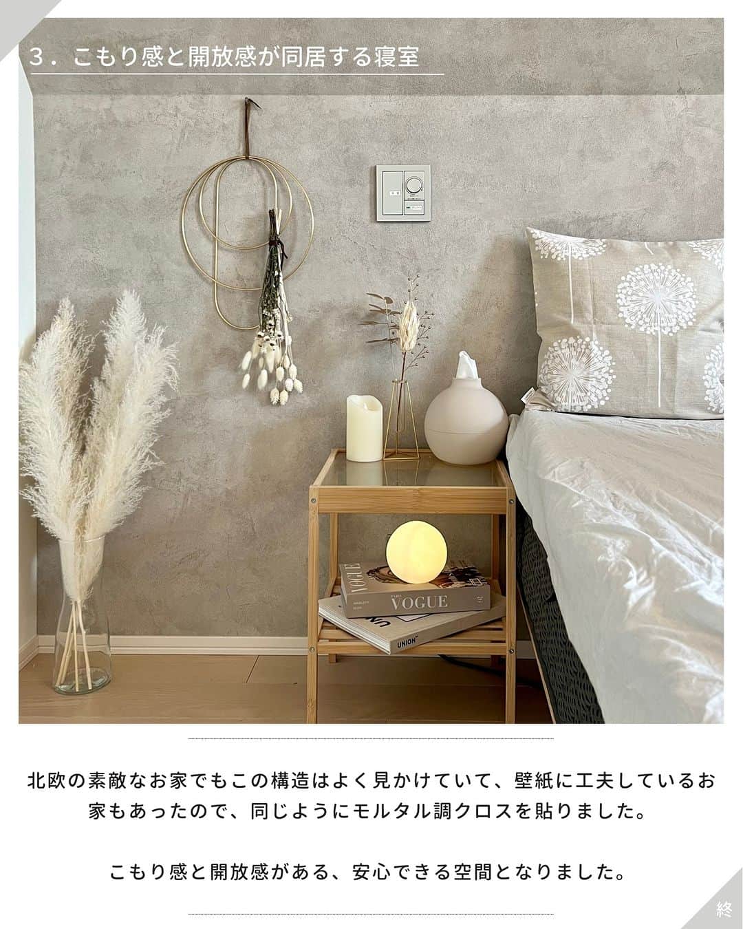 ムクリ［mukuri］さんのインスタグラム写真 - (ムクリ［mukuri］Instagram)「【暮らしの中にある私の「３つ」】こだわりの家でインテリアを楽しむ(___kiko.room___さん） ＿＿＿＿＿＿＿＿＿＿＿＿＿＿＿ 日々の暮らに欠かせない「モノ」や「コト」って人それぞれあると思います。 それがあるおかげで助かったり、頑張れたり。  そこから見えるそれぞれの背景を交えながら、暮らしの中で自分の支えになっている「３つ」のモノやコトをご紹介します。  今回は「こだわりの家でインテリアを楽しむ」をテーマに １．こだわりの家 ２．インテリアに癒される時間 ３．こもり感と開放感が同居する寝室 ＿＿＿＿＿＿＿＿＿＿＿＿＿＿＿  @___kiko.room___ さんの ３つについて詳しくお伺いいたしました。 ぜひご覧くださいね♪  【暮らしの中にある私の「３つ」】 読んでいてホッとできるような短編コラムをお届けしています。  （編集：kaori）  #ムクリコラム大切と3つ #暮らしの中にある私の３つ  ▶詳細はプロフィールのURLよりご覧ください プロフィールはこちらから @mukuri_official ・  –––––––––––––––––– ムクリ公式アカウントでは くらしの中にある"好き"や"コダワリ"を毎日お届け。  インテリア、整理収納から家づくりなど 日常で参考になる情報から サラッと読める短編コラムまで ご紹介していますのでフォローしてぜひご覧ください。 ▶︎ @mukuri_official ・  「 #ムクリ 」のタグもいつも楽しく拝見しています☺️  オリジナルブランドは @daily_mukuri  くらしの中にあったらいいいな、 そんな商品を企画・制作、集めています。 ––––––––––––––––––  #淡色インテリア #キッチンインテリア #ヘリンボーン床 #LouisPoulsen #VLringcrown #キッチンハウス #yeslouispoulsen #fermliving #セラミックバスケット #北欧インテリア #海外インテリア #韓国インテリア #ヘーベルハウス #へーベリアン #ベージュインテリア#くらしの編集#ムクリ」10月26日 10時00分 - mukuri_official