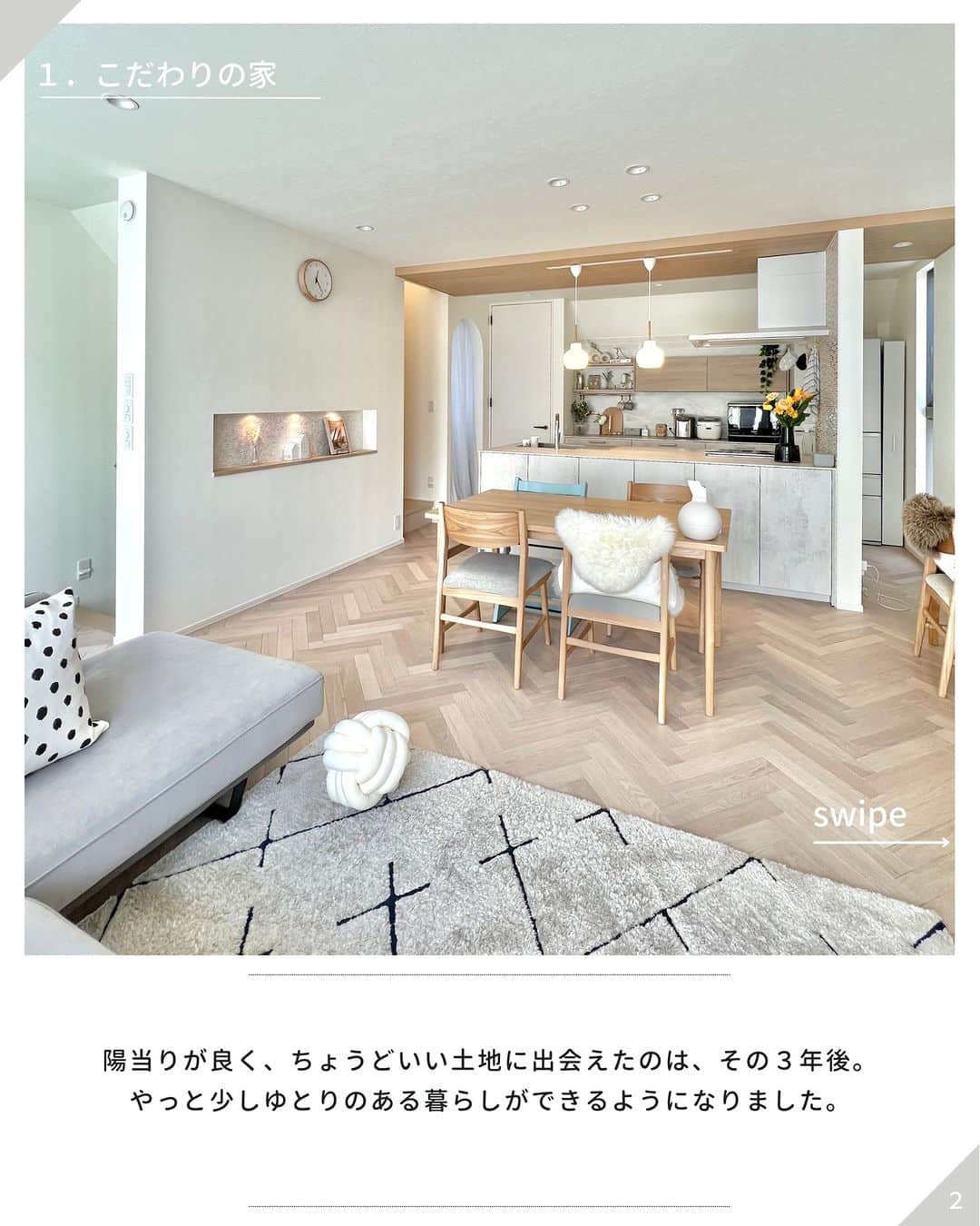ムクリ［mukuri］さんのインスタグラム写真 - (ムクリ［mukuri］Instagram)「【暮らしの中にある私の「３つ」】こだわりの家でインテリアを楽しむ(___kiko.room___さん） ＿＿＿＿＿＿＿＿＿＿＿＿＿＿＿ 日々の暮らに欠かせない「モノ」や「コト」って人それぞれあると思います。 それがあるおかげで助かったり、頑張れたり。  そこから見えるそれぞれの背景を交えながら、暮らしの中で自分の支えになっている「３つ」のモノやコトをご紹介します。  今回は「こだわりの家でインテリアを楽しむ」をテーマに １．こだわりの家 ２．インテリアに癒される時間 ３．こもり感と開放感が同居する寝室 ＿＿＿＿＿＿＿＿＿＿＿＿＿＿＿  @___kiko.room___ さんの ３つについて詳しくお伺いいたしました。 ぜひご覧くださいね♪  【暮らしの中にある私の「３つ」】 読んでいてホッとできるような短編コラムをお届けしています。  （編集：kaori）  #ムクリコラム大切と3つ #暮らしの中にある私の３つ  ▶詳細はプロフィールのURLよりご覧ください プロフィールはこちらから @mukuri_official ・  –––––––––––––––––– ムクリ公式アカウントでは くらしの中にある"好き"や"コダワリ"を毎日お届け。  インテリア、整理収納から家づくりなど 日常で参考になる情報から サラッと読める短編コラムまで ご紹介していますのでフォローしてぜひご覧ください。 ▶︎ @mukuri_official ・  「 #ムクリ 」のタグもいつも楽しく拝見しています☺️  オリジナルブランドは @daily_mukuri  くらしの中にあったらいいいな、 そんな商品を企画・制作、集めています。 ––––––––––––––––––  #淡色インテリア #キッチンインテリア #ヘリンボーン床 #LouisPoulsen #VLringcrown #キッチンハウス #yeslouispoulsen #fermliving #セラミックバスケット #北欧インテリア #海外インテリア #韓国インテリア #ヘーベルハウス #へーベリアン #ベージュインテリア#くらしの編集#ムクリ」10月26日 10時00分 - mukuri_official