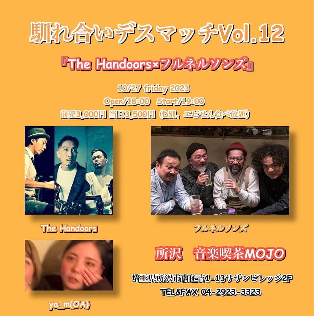 竹内朋康のインスタグラム：「今週金曜日は所沢のパワースポットMOJOにて The Handoors x フルネルソンズによる 二度目となる馴れ合いデスマッチ お店も最高だし フルネルソンズも最高だし The Handoorsはライヴを重ね最強状態だし 楽しみでしかありません。 もちろん7inchの販売もします！ みなさんのお越しをお待ちしてます🔥  10/27 friday  馴れ合いデスマッチvol.12  "The Handoors x フルネルソンズ"   open/18:00 start/1900  予約3,000円　当日3,500円（+1ドリンクオーダー）    LIVE  The Handoors  フルネルソンズ   opening act ya_m   予約、問い合わせ  MOJO https://mojo-m.com」