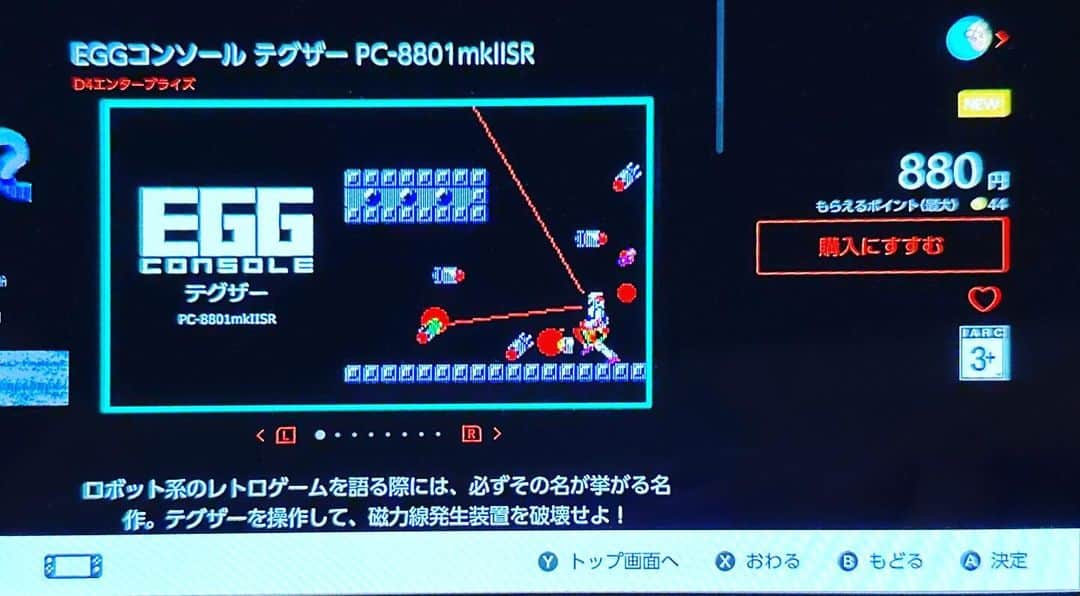 のインスタグラム：「ほほう…これも来とる…が…″レトロゲーム″ じゃねえだろおい…」