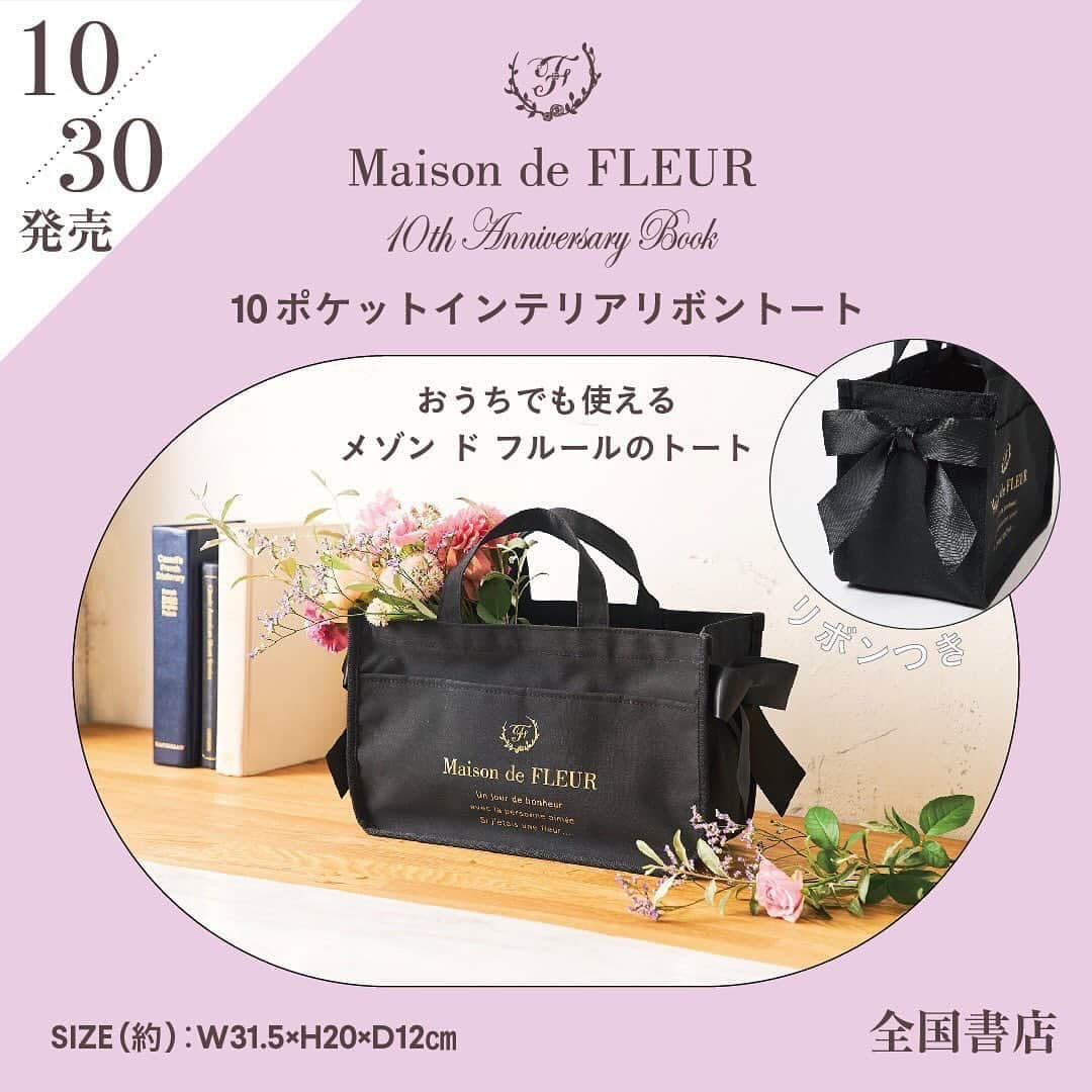 maisondefleur_pressのインスタグラム