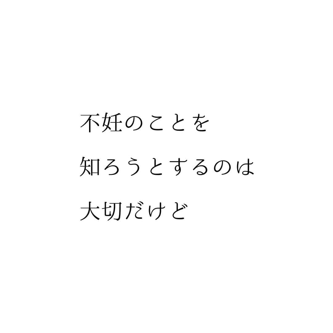 堀ママさんのインスタグラム写真 - (堀ママInstagram)「赤ちゃんがなかなか授からない時に 妊活する時に 悪いところ 問題点から入ることが 多い気がするの  もちろん 問題点を知って それを治すことが治療には 欠かせないことよ  それはもちろん すっごく重要なのだけど  でもね そもそもどうやって妊娠するのか どういう状況が妊娠しやすいのか すっ飛ばされて 問題点ばかりにフォーカスするのが いいことなのか うーん… という気持ちがあったのね  妊娠しやすいって どういうことか 良い体の状態って どういうものか知ることから 不妊を考えてみるのも いいことだと思うのよね  原因そのものはよくなってなくても 総合力で妊娠ということもよくあるし 原因を追求しても 結局原因不明ってことも 多いんだもの  自分自身の体と心をすこやかにして 妊娠しやすい状態にしていくのって すごく大切なことだと思うわ  #妊娠 #妊活 #不妊治療 #ベビ待ち #子宝 #漢方 #薬膳 #堀ママ漢方オンライン講座  #自分を大切に   #大丈夫」10月26日 5時21分 - hori_mama_