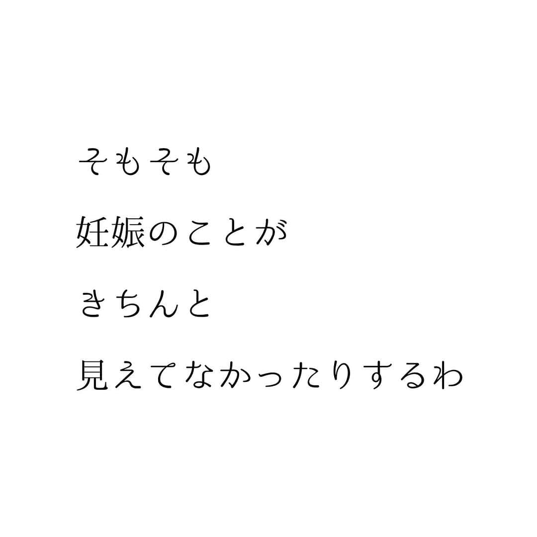 堀ママさんのインスタグラム写真 - (堀ママInstagram)「赤ちゃんがなかなか授からない時に 妊活する時に 悪いところ 問題点から入ることが 多い気がするの  もちろん 問題点を知って それを治すことが治療には 欠かせないことよ  それはもちろん すっごく重要なのだけど  でもね そもそもどうやって妊娠するのか どういう状況が妊娠しやすいのか すっ飛ばされて 問題点ばかりにフォーカスするのが いいことなのか うーん… という気持ちがあったのね  妊娠しやすいって どういうことか 良い体の状態って どういうものか知ることから 不妊を考えてみるのも いいことだと思うのよね  原因そのものはよくなってなくても 総合力で妊娠ということもよくあるし 原因を追求しても 結局原因不明ってことも 多いんだもの  自分自身の体と心をすこやかにして 妊娠しやすい状態にしていくのって すごく大切なことだと思うわ  #妊娠 #妊活 #不妊治療 #ベビ待ち #子宝 #漢方 #薬膳 #堀ママ漢方オンライン講座  #自分を大切に   #大丈夫」10月26日 5時21分 - hori_mama_