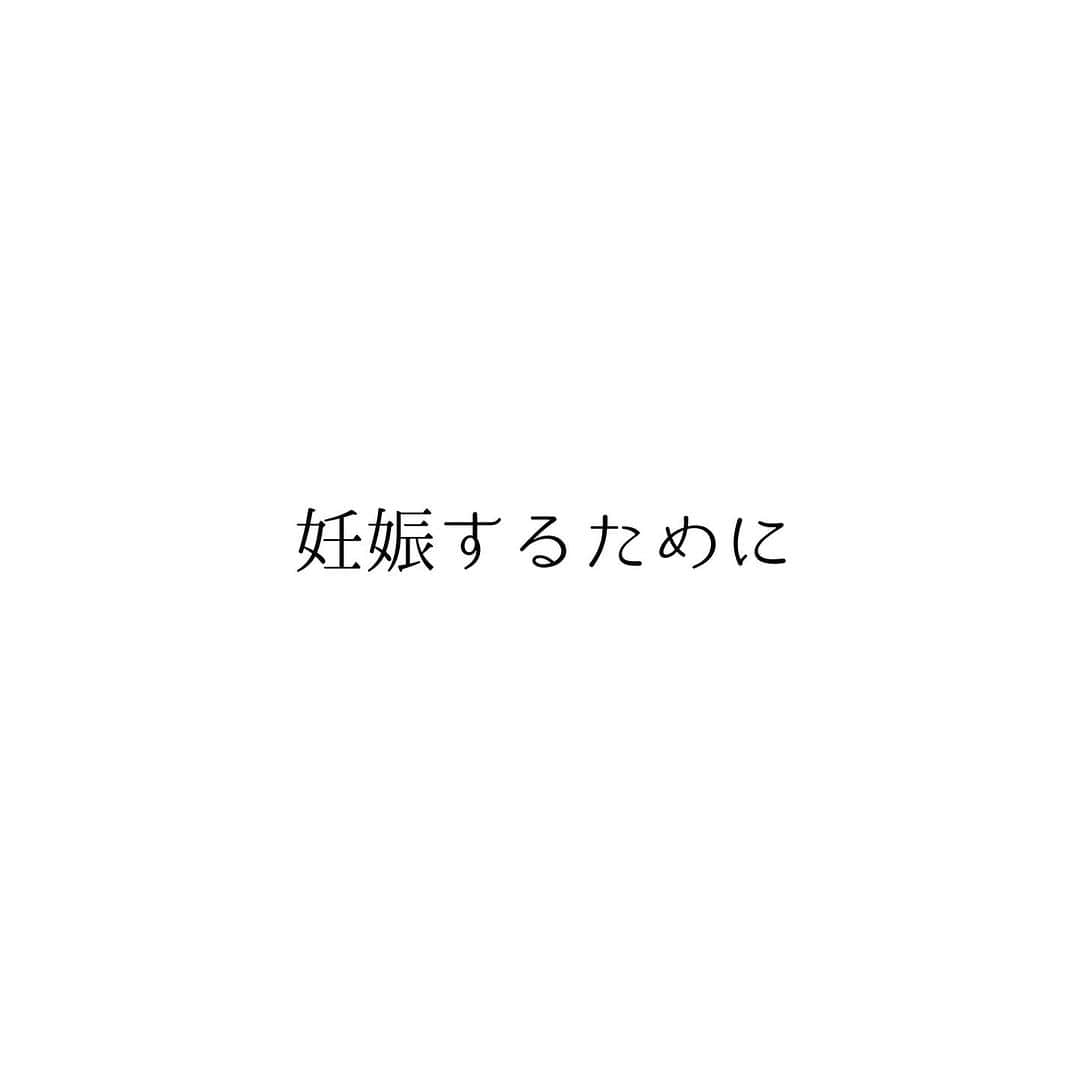 堀ママさんのインスタグラム写真 - (堀ママInstagram)「赤ちゃんがなかなか授からない時に 妊活する時に 悪いところ 問題点から入ることが 多い気がするの  もちろん 問題点を知って それを治すことが治療には 欠かせないことよ  それはもちろん すっごく重要なのだけど  でもね そもそもどうやって妊娠するのか どういう状況が妊娠しやすいのか すっ飛ばされて 問題点ばかりにフォーカスするのが いいことなのか うーん… という気持ちがあったのね  妊娠しやすいって どういうことか 良い体の状態って どういうものか知ることから 不妊を考えてみるのも いいことだと思うのよね  原因そのものはよくなってなくても 総合力で妊娠ということもよくあるし 原因を追求しても 結局原因不明ってことも 多いんだもの  自分自身の体と心をすこやかにして 妊娠しやすい状態にしていくのって すごく大切なことだと思うわ  #妊娠 #妊活 #不妊治療 #ベビ待ち #子宝 #漢方 #薬膳 #堀ママ漢方オンライン講座  #自分を大切に   #大丈夫」10月26日 5時21分 - hori_mama_