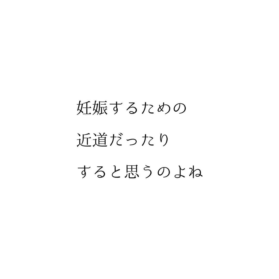 堀ママさんのインスタグラム写真 - (堀ママInstagram)「赤ちゃんがなかなか授からない時に 妊活する時に 悪いところ 問題点から入ることが 多い気がするの  もちろん 問題点を知って それを治すことが治療には 欠かせないことよ  それはもちろん すっごく重要なのだけど  でもね そもそもどうやって妊娠するのか どういう状況が妊娠しやすいのか すっ飛ばされて 問題点ばかりにフォーカスするのが いいことなのか うーん… という気持ちがあったのね  妊娠しやすいって どういうことか 良い体の状態って どういうものか知ることから 不妊を考えてみるのも いいことだと思うのよね  原因そのものはよくなってなくても 総合力で妊娠ということもよくあるし 原因を追求しても 結局原因不明ってことも 多いんだもの  自分自身の体と心をすこやかにして 妊娠しやすい状態にしていくのって すごく大切なことだと思うわ  #妊娠 #妊活 #不妊治療 #ベビ待ち #子宝 #漢方 #薬膳 #堀ママ漢方オンライン講座  #自分を大切に   #大丈夫」10月26日 5時21分 - hori_mama_