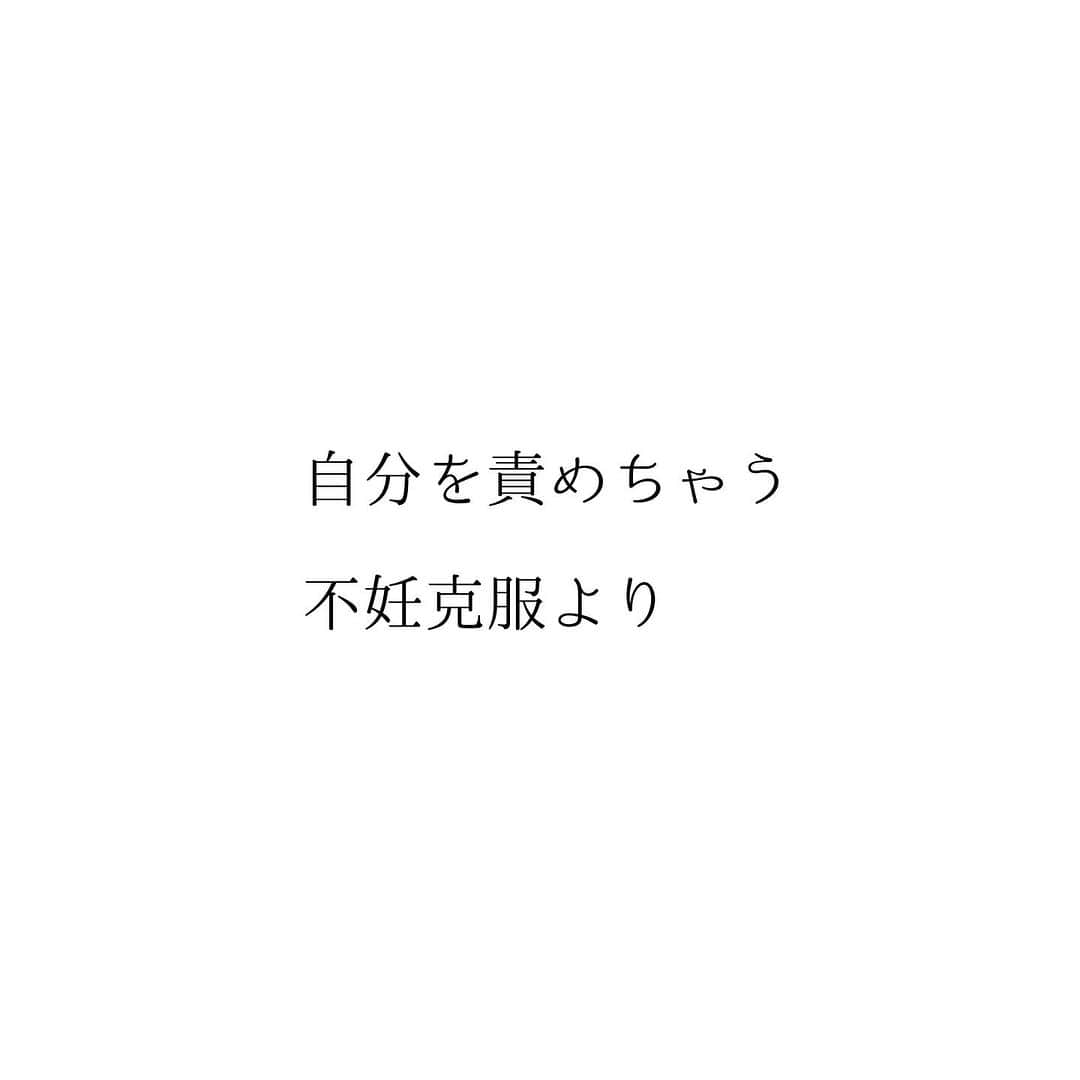 堀ママさんのインスタグラム写真 - (堀ママInstagram)「赤ちゃんがなかなか授からない時に 妊活する時に 悪いところ 問題点から入ることが 多い気がするの  もちろん 問題点を知って それを治すことが治療には 欠かせないことよ  それはもちろん すっごく重要なのだけど  でもね そもそもどうやって妊娠するのか どういう状況が妊娠しやすいのか すっ飛ばされて 問題点ばかりにフォーカスするのが いいことなのか うーん… という気持ちがあったのね  妊娠しやすいって どういうことか 良い体の状態って どういうものか知ることから 不妊を考えてみるのも いいことだと思うのよね  原因そのものはよくなってなくても 総合力で妊娠ということもよくあるし 原因を追求しても 結局原因不明ってことも 多いんだもの  自分自身の体と心をすこやかにして 妊娠しやすい状態にしていくのって すごく大切なことだと思うわ  #妊娠 #妊活 #不妊治療 #ベビ待ち #子宝 #漢方 #薬膳 #堀ママ漢方オンライン講座  #自分を大切に   #大丈夫」10月26日 5時21分 - hori_mama_