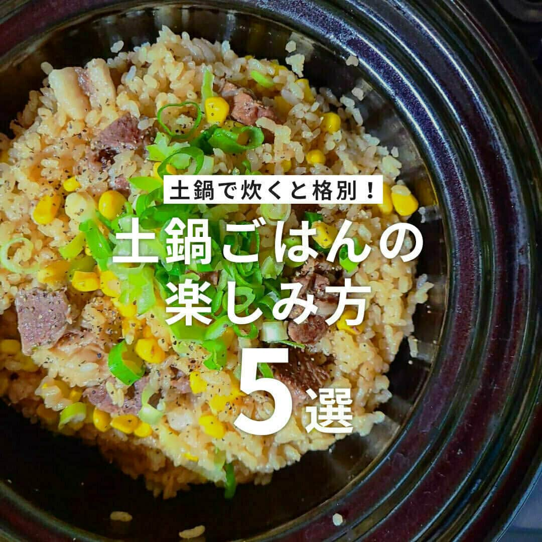 おうちごはん編集部のインスタグラム