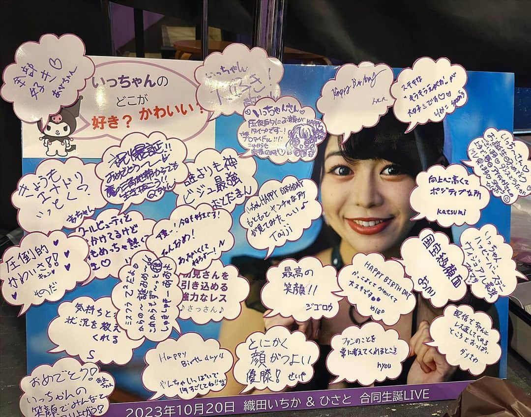 織田唯愛さんのインスタグラム写真 - (織田唯愛Instagram)「10月20日 ＠立川heartbeat にて いちひさ合同生誕祭でした！！  いち族T着てくれたり 紫コーデしてきてくれたり すっっっごく嬉しかった💜💜  紫たくさんしあわせしあわせ💜  弾幕もメッセージボードも メッセージブックもプレートもケーキも プレゼントも花束も色紙もお面も ぜんぶぜんぶぜんぶ嬉しかったし ほんと、なんていうか 想像の何百倍も準備されてて 感謝しかない！！！！！  マジでありがとう！！！！！  織田の歴史に残る大切な日になりました💜  いちひさコラボステージも 好評いただけて幸せでした！  楽しんでくれたかな！？  いつもありがとう😊💜  いち族しか勝たん💜  #織田いちか #アイアイタイガー #アイドル」10月26日 6時09分 - odaichika