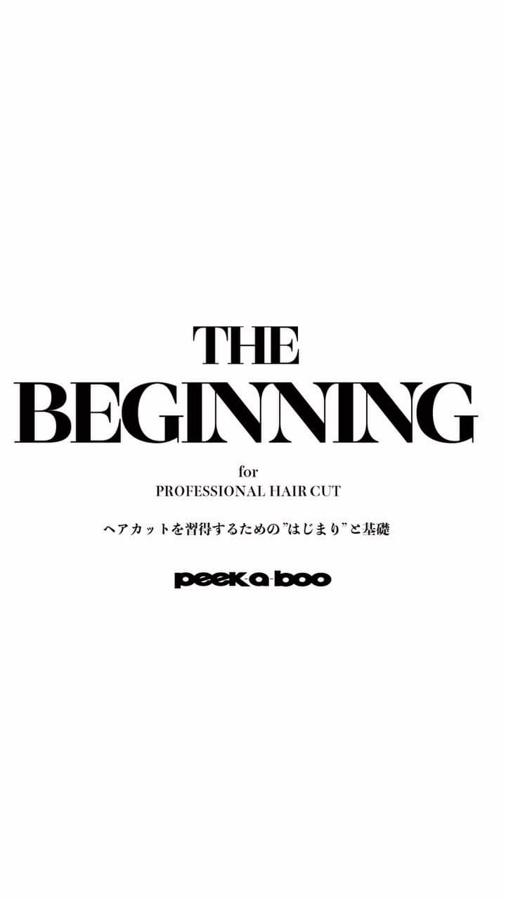 栗原貴史のインスタグラム：「「カットを学ぶすべての方へ」  PEEK-A-BOOから12年ぶりにリニューアルした、ベーシック本。  すべての方の始まりになってくれる。そんな想いが詰まった本になっていると思います。  @peekaboo_newoman_shinjuku @peekabooacademyofficial @peekaboosalonsofficial @peekaboo_webacademy  #新宿美容室  #newoman新宿  #骨格補正  #骨格補正カット #ボブ  #グラボブ  #ショートヘア #ショートカット #ショートボブ #丸みショート #ゆとりショート #フェイスレイヤー #グラオングラ #facelayerd #shortcut #hairistyle #contrastdesign #contrastcolor #bob #peekabooneeomanshinjuku」