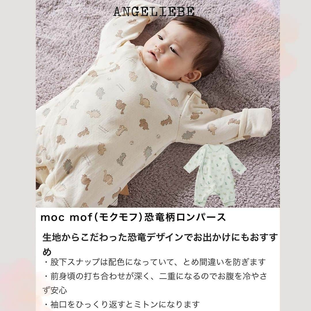 エンジェリーベさんのインスタグラム写真 - (エンジェリーベInstagram)「祝🎊34th.を記念して【全品10%off】スタート✨新作ロンパースも10%off  おめかしロンパースはお出かけにもお家にもぴったり！ベビーをとことん可愛く見せてくれます💕  ☝️商品をタップで購入できます☝️  1枚でお着替えラクラク！！！ エンジェリーベのロンパースアイテム🧺  女の子らしいかわいいデザインから 男の子にぴったりなものまでご用意✨  ぜひチェックしてみてください♪  ------------------------- ▼TOPページのURLより公式サイトをご覧いただけます🔗 @angeliebe_official ------------------------- ------------------------- #エンジェリーベ #angeliebe #セレモニードレス #ベビードレス #お宮参り #ベビーウェア #ベビーコーデ #お洒落ベビー #マタママ #初ママ #初マタ #新米ママ #インスタベビー #むすこふく #むすめふく #むすめ服 #むすこ服 #赤ちゃんのいる暮らし #女の子ママ #男の子ママ #令和ベビーママ #べビスタグラム #ベビー服 #赤ちゃん服 #お食い初め #出産祝い #ベビーグラム #春生まれベビー #冬生まれベビー #退院着 -------------------------」10月26日 8時12分 - angeliebe_official