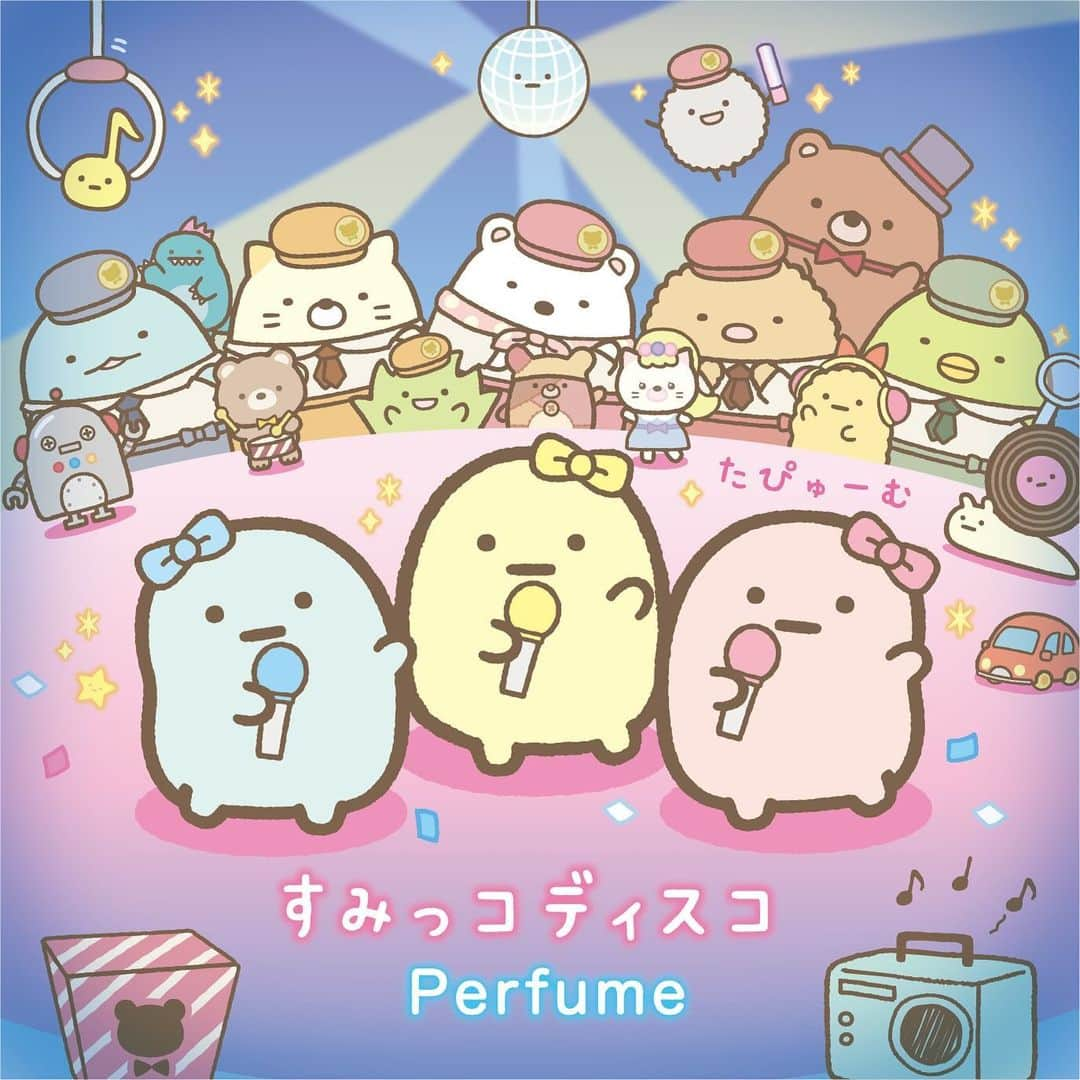 Perfumeのインスタグラム：「11/3(金・祝) 「すみっコディスコ」配信リリース決定🎉🎉🎉  『映画 すみっコぐらし  ツギハギ工場のふしぎなコ』の 主題歌ということで たぴおか× Perfumeのコラボで "たぴゅーむ"がジャケットに🤭💫  配信お楽しみに🌈  "Sumikko Disco," the theme song of the movie Sumikko Gurashi (映画 すみっコぐらし ツギハギ工場のふしぎなコ) will drop on Nov. 3rd!  Check out the collab coverart of Perfume and the Sumikko Gurashi characters!   #prfm」