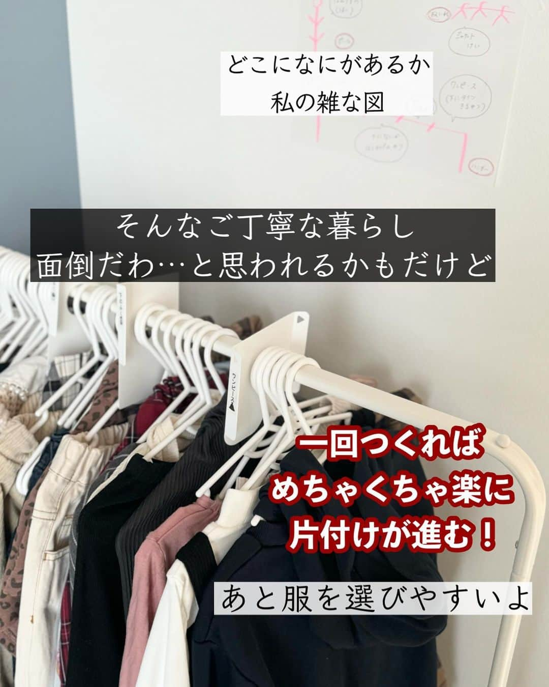 ともぞーさんのインスタグラム写真 - (ともぞーInstagram)「なぬー！！これセリアにあったんかワレー！！！！  もしかしたら新商品かな？ @smartlife0915 うにちゃんが教えてくれたよ！！  仕切りとか面倒だと思われるかもだけど、一回仕組みつくるとほんとに楽です！  しかもね、これ左右？両面つかえるので、衣替えをしたら入れ替えても使えます！  ぜひぜひ年末に向けてクローゼットの整理をされる際に使ってみてほしいー！ 服選ぶのも楽になったよ🦣💋  ✄-------------------‐✄　　　　  プチプラで気分があがるモノ あると最高に便利なアイテム ママのゆるーい生き方を発信してます  @tomozo___life  ※おふざけ多し  ✄-------------------‐✄  #暮らし　#暮らしを楽しむ #暮らしの記録 #便利グッズ#整理整頓 #整理収納アドバイザー （実はw」10月26日 19時42分 - tomozo___life