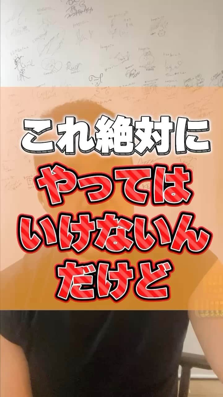 半田健吾のインスタグラム：「これはみなさんが焦れば焦るほどやりがちな事ですよね💦  急がば回れ！本当の成功はそんなところにあります✨  こんなのどうなの？というのがあればコメントください^_^  LAKASはJR恵比寿駅から徒歩5分 東横線、代官山駅徒歩3分にある完全個室のパーソナルトレーニングジムです。  平日朝9時より夜22時まで営業、 土日祝日も変わらず営業しております。  LAKASではお客様のご希望、体質に合わせて最適なトレーニングプランをご提案させていただいております。  またトレーニングだけでなくトレーニング前に施術もしており、トレーニングの効果の向上、トレーニング後もリバウンドしにくい身体づくりを可能にしています。  ✅2000人以上の指導実績あり ✅モデルが選ぶダイエットジムNo.1 ✅トレーニング前に施術あり ✅安心の個別ジム  #恵比寿パーソナルジム  #渋谷パーソナルジム #恵比寿トレーニング #ダイエット女子 #リバウンドしないダイエット  #健康的に痩せる  #若いままでいたい  #痩せる人と痩せない人の違い  #食べながら痩せたい   体験のご希望は @kengo6010 から プロフィール欄へ♫」