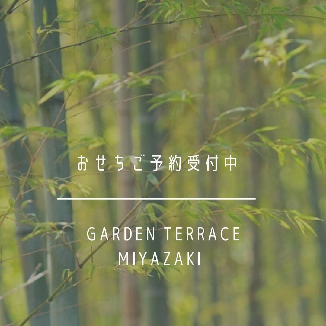 ガーデンテラス宮崎ホテル＆リゾートのインスタグラム：「. . 本日は【おせちご予約】のご紹介です🎍 . 毎年ご好評いただいております、ガーデンテラス宮崎のおせちのご予約がスタートいたしました😌 . 数量限定で先着順となりますので、早めのご予約をおすすめしております！ . 〜ご予約方法〜 📍インスタグラムのDM 📍お電話(📞0985-73-8888) にて承っております。 ご予約の際には ①希望商品名 ②個数 ③お名前 ④ご連絡先 ⑤ご住所 をお知らせくださいませ🤍 . 皆様のご予約お待ちしております🙇🏻‍♀️ ⚠️一人前・二人前に関しましては、ご予約受付を終了させていただいております。 . ↓当式場見学予約はこちらより↓ @garden_terrace_miyazaki  . #おせち #おせち予約  #プレ花嫁 #プレ花嫁さんと繋がりたい #ブライダルフォト #披露宴 #披露宴レポ #卒花嫁レポ #ガーデンテラス宮崎 #ガーデンテラス宮崎ホテルアンドリゾート #宮崎 #宮崎ウェディング #結婚式 #新郎新婦 #ブライダル #宮崎プレ花嫁 #ウェディングフォト #ヘアメイク #ウェディングドレス #隈研吾 #隈研吾デザイン #隈研吾建築 #広告  #pr  #gardenterracemiyazaki #wedding #weddingdress #weddingphotography #weddingmakeup #bridal」