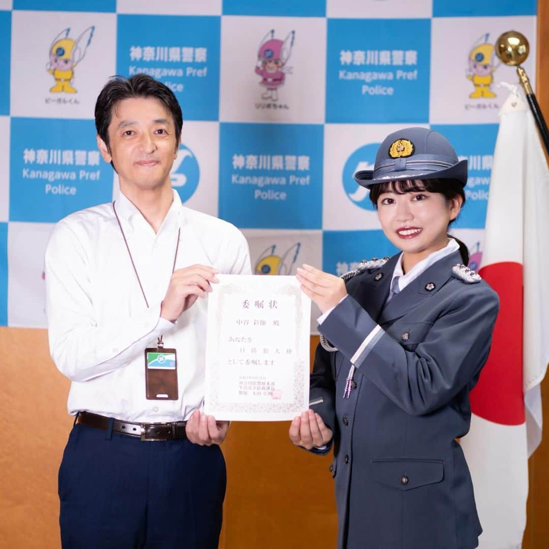 中谷彩伽さんのインスタグラム写真 - (中谷彩伽Instagram)「. 神奈川県警察 一日防犯大使 任命式👮🏻 .  ✎︎＿＿＿＿＿＿＿＿＿＿＿＿＿＿ オファーを検討して下さっている企業様へ  たくさんのタレントさんがいらっしゃる中から、 なかやんを見つけて下さり、ご検討いただきありがとうございます！ 御社のご希望をヒアリングさせていただき、 過去出演事例など必要資料をご提示させていただくことも可能です。 事務所に所属せず個人で仕事を行っておりますが、個人との取引が難しい場合には、私が登録する法人を介してのオファー受注も行っております。 ぜひ一度プロフィールのメールアドレスよりご連絡をいただけますと幸いです。 ✎︎＿＿＿＿＿＿＿＿＿＿＿＿＿＿ .  . . . #神奈川県警 #神奈川県警察 #防犯大使 #一日防犯大使 #警察 #警察官 #ポリス #POLICE #policegirl #policeofficer #敬礼 #社会貢献 #社会貢献活動 #警察制服  #なかやん #中谷彩伽 #なかやん出演歴 #nonno専属読者モデル #nonno専属読モ #nonno」10月26日 18時21分 - nakaya_ayaka_78