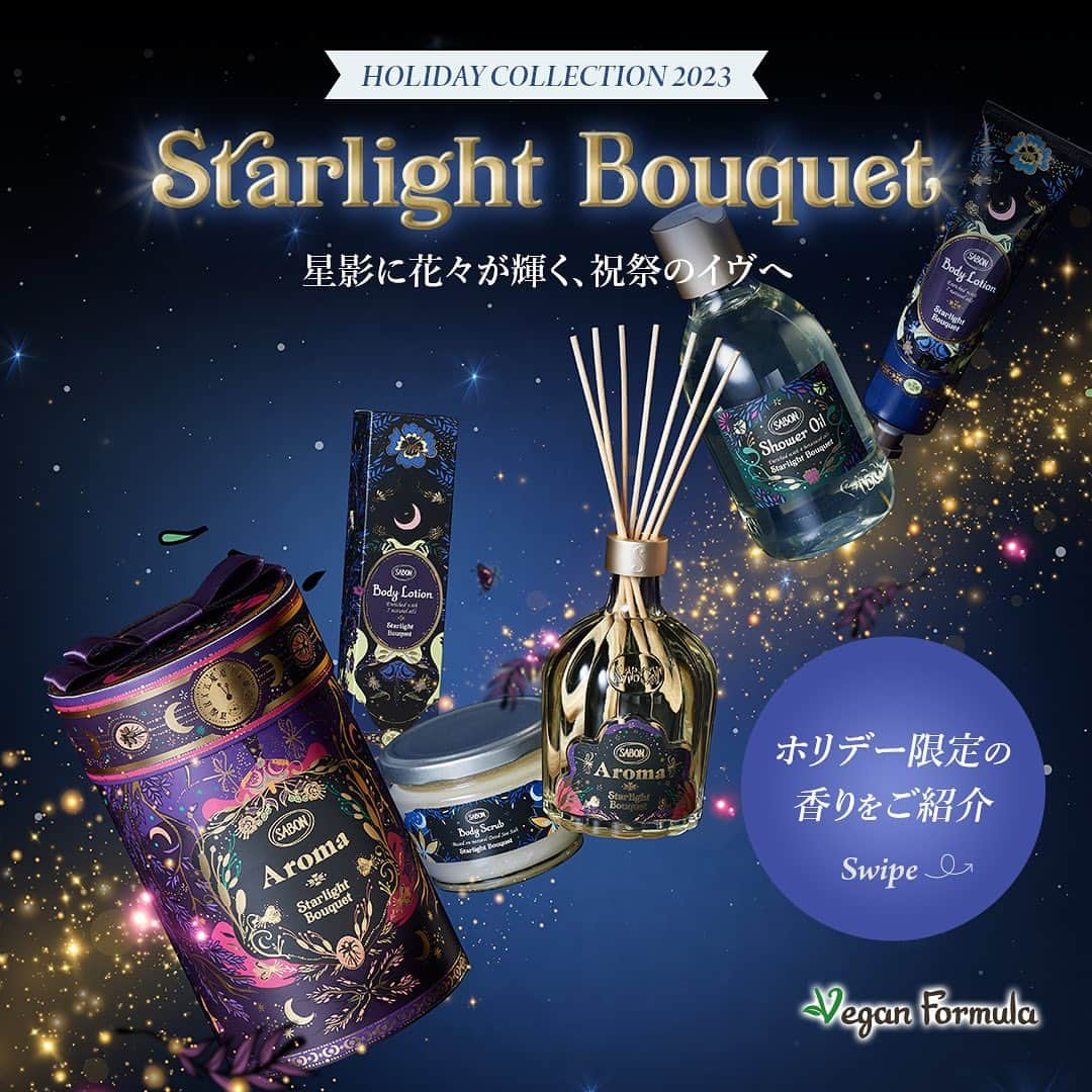 SABON Japanのインスタグラム：「【本日より発売🎄ホリデーコレクション2023】  New Holiday Collection Starlight Bouquet～星影に花々が輝く、祝祭のイヴへ～ 本日より数量限定発売  今年のホリデーの香りは「スターライト・ブーケ」✨  夜の間だけ花開く、 ドラゴンフルーツフラワーとムーンフラワー、 そして冬を象徴するポインセチアを花束にした、 きらめきに満ちた香り。  フレッシュさを感じながらムスクなどの やわらかな余韻を残しながら神秘的な香りを刻みます。  夜の訪れとともに花開く不思議な花々が魔法のように咲き誇る、 魅惑的な森を夢のような輝きで満たす、この冬だけの香り。  星影に不思議な花が輝く、 神秘的なフローラルブーケの香りがバスルームいっぱいに広がり、 至福のバスタイムを彩ります🛁  #sabon #SABONギフト#SABONホリデーコレクション #サボンホリデーコレクション #サボンホリデーコレクション2023#sabonスターライトブーケ#数量限定 #christmascoffret #christmascollection #holidaycollection #holiday #holidays #サボン #ボディケア #スターライトブーケ #ホリデーコレクション #ギフト#香り #ご褒美 #プレゼント #クリスマスプレゼント #プレゼント #クリスマス #クリスマスコフレ #クリスマスコフレ」