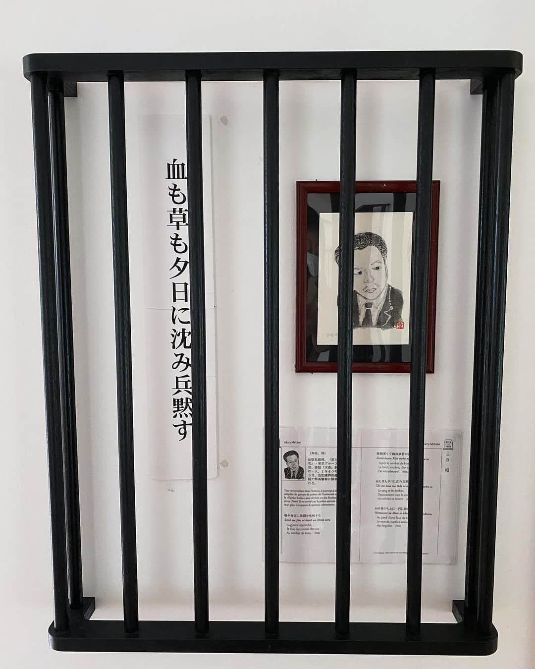 三谷晶子のインスタグラム：「長野の祖父の句が展示されている檻の俳句館にまた行きたい。」