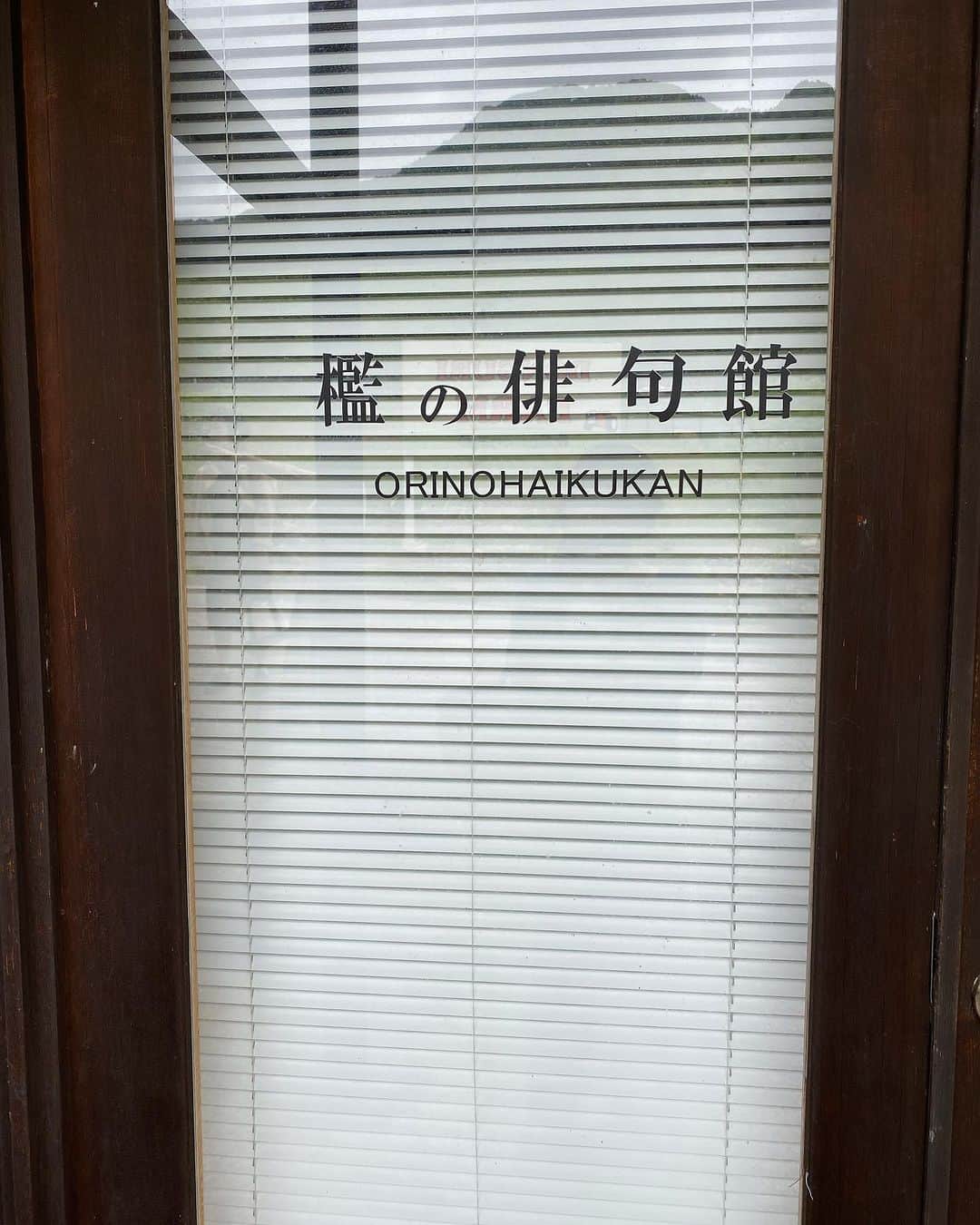三谷晶子さんのインスタグラム写真 - (三谷晶子Instagram)「長野の祖父の句が展示されている檻の俳句館にまた行きたい。」10月26日 18時27分 - akikomitani