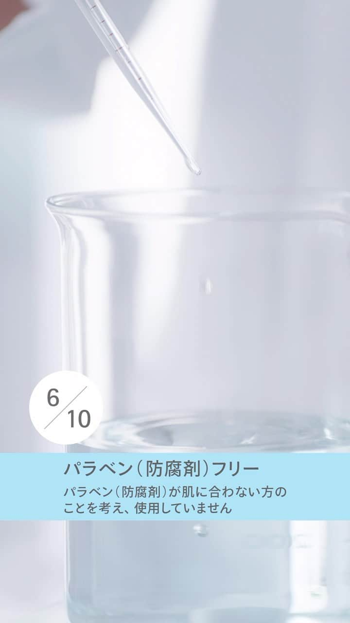 資生堂 ｄ プログラムのインスタグラム：「＼防腐力と肌へのやさしさを両立💡パラベンフリーとは？／  #敏感肌のための10の約束🗒️  6⃣【パラベンフリー】を資生堂研究員が動画で解説！  パラベンが肌に合わない方のことを考え、 使用していません。 ｰｰｰｰｰｰｰｰｰｰｰｰｰｰｰｰｰｰｰｰｰｰ  開封後数カ月間という長期にわたって継続使用するスキンケア製品にとって、防腐剤は、安定した品質と使用感を維持する上で大切な役割を果たします。 防腐剤がはいっていなければ、時間の経過とともに雑菌が繁殖することも考えられます。  しかし、ごくまれに防腐剤の一種であるパラベンが肌に合わない方もいらっしゃいます。  資生堂の敏感肌ブランドでは、防腐剤の配合を制限し防腐力と肌へのやさしさの両立を考えています。  ｰｰｰｰｰｰｰｰｰｰｰｰｰｰｰｰｰｰｰｰｰｰ 資生堂の敏感肌ブランドは、このような低刺激へのこだわりで、敏感肌に向き合い続けます。  ｄプログラム公式Instagramでは敏感肌の方に向けたさまざまな情報をお届けしています。 気になった方はぜひ @dprogram_ofc のプロフィールよりご覧ください。  #dプログラム #パラベンフリー #敏感肌 #敏感肌スキンケア #敏感肌でも安心 #敏感肌コスメ #敏感肌化粧水 #敏感肌ケア #敏感肌に本気で届けたい #成分 #厳選成分 #低刺激 #なめらか美肌 #スキンケア #低刺激設計」