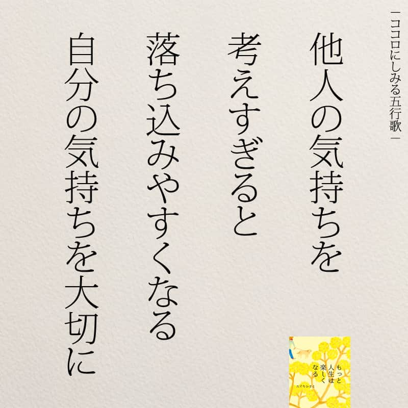 yumekanauさんのインスタグラム写真 - (yumekanauInstagram)「完ぺきを求めていませんか？もっと読みたい方⇒@yumekanau2　後で見たい方は「保存」を。皆さんからのイイネが１番の励みです💪🏻役立ったら、コメントにて「😊」の絵文字で教えてください！ ⁡⋆ なるほど→😊 参考になった→😊😊 やってみます！→😊😊😊 ⋆ ⋆ #日本語 #名言 #エッセイ #日本語勉強 #ポエム#格言 #言葉の力 #教訓 #人生語錄 #道徳の授業 #言葉の力 #人生 #人生相談 #子育てママ #人間関係 #人間関係の悩み #生きづらい　#繊細さん #仕事やめたい」10月26日 18時30分 - yumekanau2