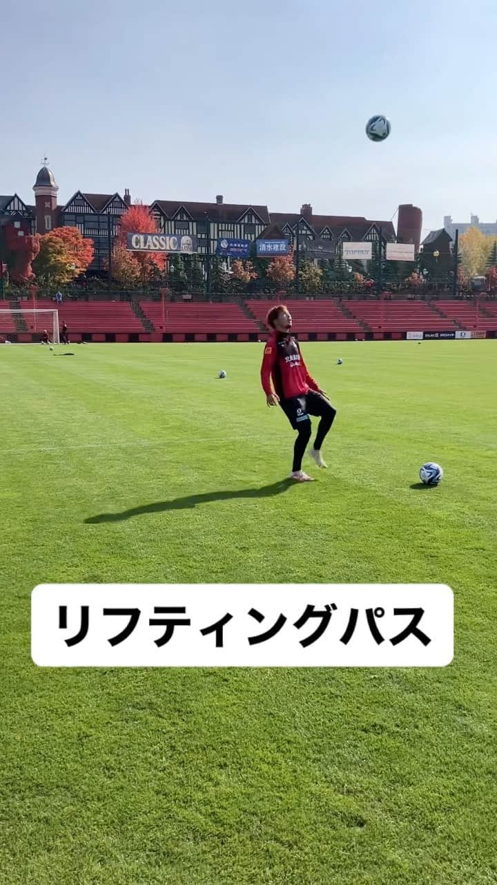 コンサドーレ札幌のインスタグラム：「リフティングパスをする福ちゃんと菅ちゃん  #コンサドーレ  #consadole  #福森晃斗  #菅大輝」