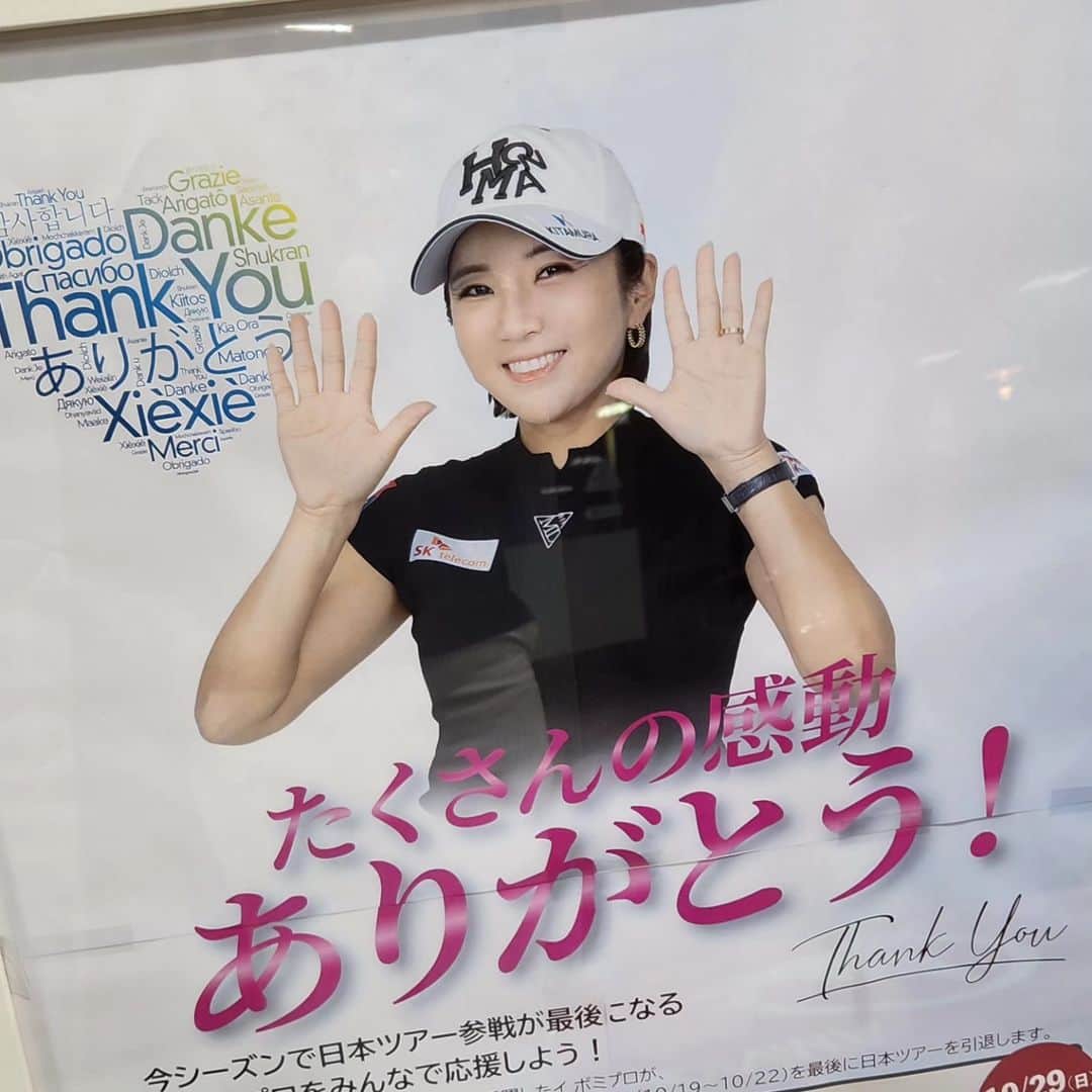 葭葉ルミさんのインスタグラム写真 - (葭葉ルミInstagram)「🍵 HONMAゴルフ大宮店に練習終わりに行ってきました！私たちチームHONMAがお出迎え❣️ とってもきれいな店内で、工房と打席も完備！さっそく作ってもらったクラブを打たせていただきました！ ありがとうございました🙇‍♂️ 今週も頑張ります🔥」10月26日 18時31分 - yoshiba0312rumi