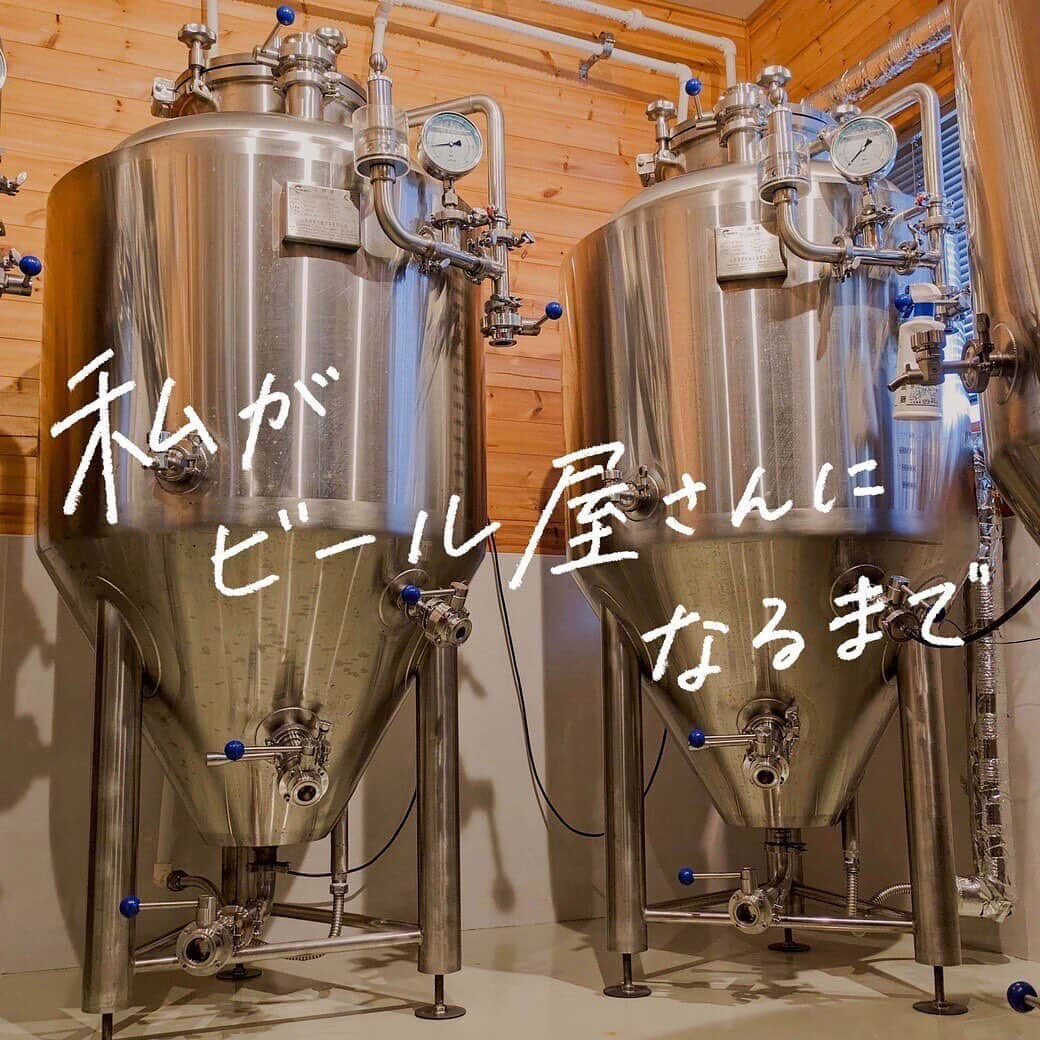 【ビール女子 -Beergirl.net-】のインスタグラム