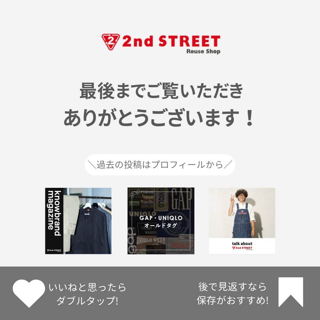 2ndSTREET/セカンドストリートさんのインスタグラム写真 - (2ndSTREET/セカンドストリートInstagram)「\新サービス魔法のクリーニング/ 独自技術により新たな価値を生み出す 機能付与サービス「魔法のクリーニング」とは？  セカストと、カバロスランドリーのコラボで生まれた多機能快適加工サービス「魔法のクリーニング」。 お持ちの服に吸水拡散・透け防止・撥水など様々な機能を付与することが可能です。  そんな「魔法のクリーニング」について、開発のきっかけやカバロスがセカンドストリートをパートナーに選んだ理由などを対談形式でご紹介。  詳細はハイライト「knowbrand」からご覧ください。  #knowbrandmagazine #ノーブランドマガジン #ノウブランドマガジン #2ndstreet #セカンドストリート #セカスト #ファッション雑誌 #ファッションマガジン #ファッション記事  #古着 #リユース #リユースショップ #reuseshop #ファッション #fashion #サステナブル #used #ユーズド #ブランド古着 #古着買取 #sdgs #ヴィンテージ #vintage #アメカジ #カバロス #カバロスランドリー #COVEROSS #coverosslaundry」10月26日 19時00分 - 2ndstreet_official