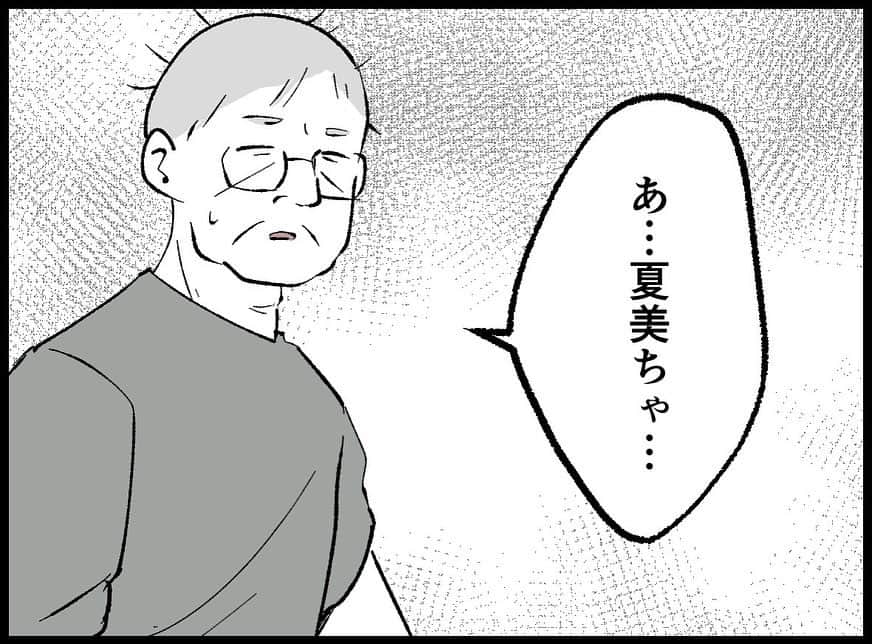 ちなきちさんのインスタグラム写真 - (ちなきちInstagram)「・ 【フォロー】【いいね】で 応援していただけると嬉しいです！！  コメントもお待ちしてます！  #イラスト #人間関係 #絵日記 #イラストグラム #イラスト漫画 #エッセイ #エッセイ漫画 #漫画 #日常 #日常漫画 #絵描きさんと繋がりたい #Manga #ドキドキ  #漫画好きな人と繋がりたい #イラスト好きな人と繋がりたい #旦那 #ちなきち #絵 #コミック #悩み #トラブル #子供 #DV #家族 #夫婦 #モラハラ #サスペンス #Japan #suspense」10月26日 18時57分 - chinakichi72