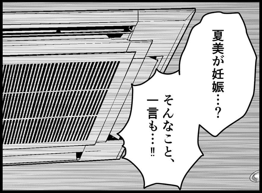 ちなきちさんのインスタグラム写真 - (ちなきちInstagram)「・ 【フォロー】【いいね】で 応援していただけると嬉しいです！！  コメントもお待ちしてます！  #イラスト #人間関係 #絵日記 #イラストグラム #イラスト漫画 #エッセイ #エッセイ漫画 #漫画 #日常 #日常漫画 #絵描きさんと繋がりたい #Manga #ドキドキ  #漫画好きな人と繋がりたい #イラスト好きな人と繋がりたい #旦那 #ちなきち #絵 #コミック #悩み #トラブル #子供 #DV #家族 #夫婦 #モラハラ #サスペンス #Japan #suspense」10月26日 18時57分 - chinakichi72