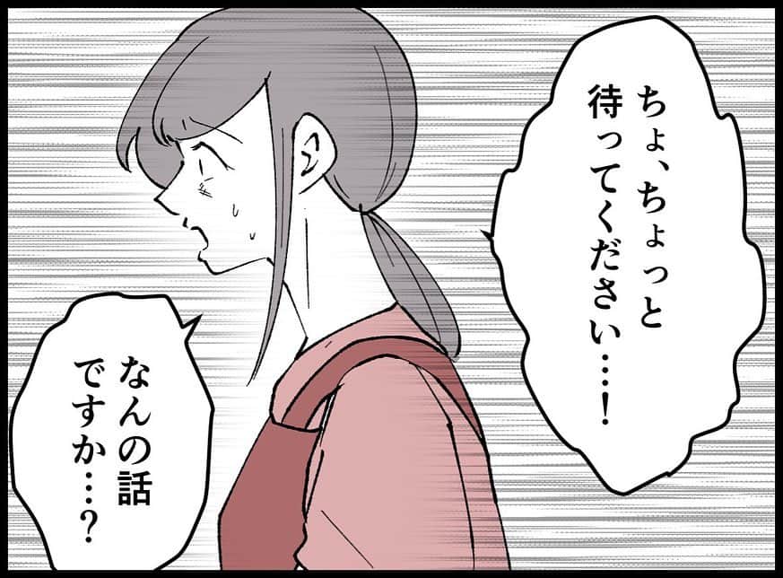 ちなきちさんのインスタグラム写真 - (ちなきちInstagram)「・ 【フォロー】【いいね】で 応援していただけると嬉しいです！！  コメントもお待ちしてます！  #イラスト #人間関係 #絵日記 #イラストグラム #イラスト漫画 #エッセイ #エッセイ漫画 #漫画 #日常 #日常漫画 #絵描きさんと繋がりたい #Manga #ドキドキ  #漫画好きな人と繋がりたい #イラスト好きな人と繋がりたい #旦那 #ちなきち #絵 #コミック #悩み #トラブル #子供 #DV #家族 #夫婦 #モラハラ #サスペンス #Japan #suspense」10月26日 18時57分 - chinakichi72