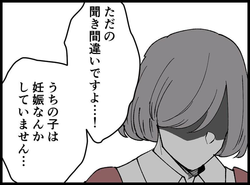 ちなきちさんのインスタグラム写真 - (ちなきちInstagram)「・ 【フォロー】【いいね】で 応援していただけると嬉しいです！！  コメントもお待ちしてます！  #イラスト #人間関係 #絵日記 #イラストグラム #イラスト漫画 #エッセイ #エッセイ漫画 #漫画 #日常 #日常漫画 #絵描きさんと繋がりたい #Manga #ドキドキ  #漫画好きな人と繋がりたい #イラスト好きな人と繋がりたい #旦那 #ちなきち #絵 #コミック #悩み #トラブル #子供 #DV #家族 #夫婦 #モラハラ #サスペンス #Japan #suspense」10月26日 18時57分 - chinakichi72