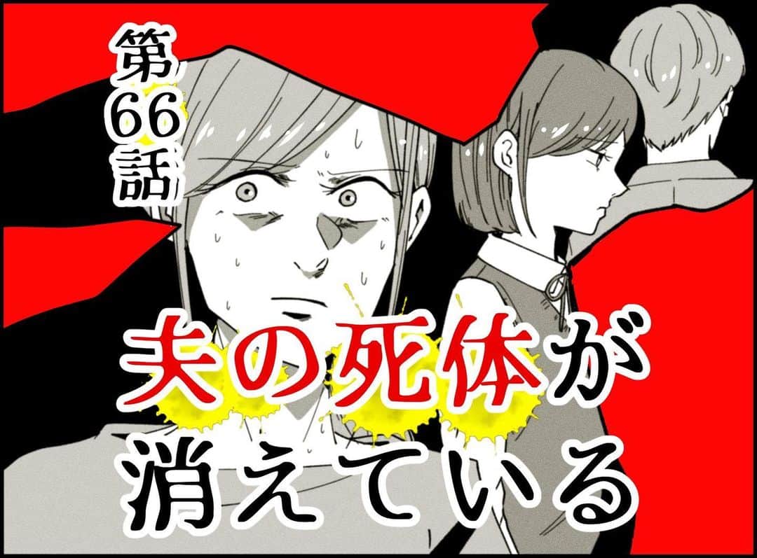 のインスタグラム：「・ 【フォロー】【いいね】で 応援していただけると嬉しいです！！  コメントもお待ちしてます！  #イラスト #人間関係 #絵日記 #イラストグラム #イラスト漫画 #エッセイ #エッセイ漫画 #漫画 #日常 #日常漫画 #絵描きさんと繋がりたい #Manga #ドキドキ  #漫画好きな人と繋がりたい #イラスト好きな人と繋がりたい #旦那 #ちなきち #絵 #コミック #悩み #トラブル #子供 #DV #家族 #夫婦 #モラハラ #サスペンス #Japan #suspense」