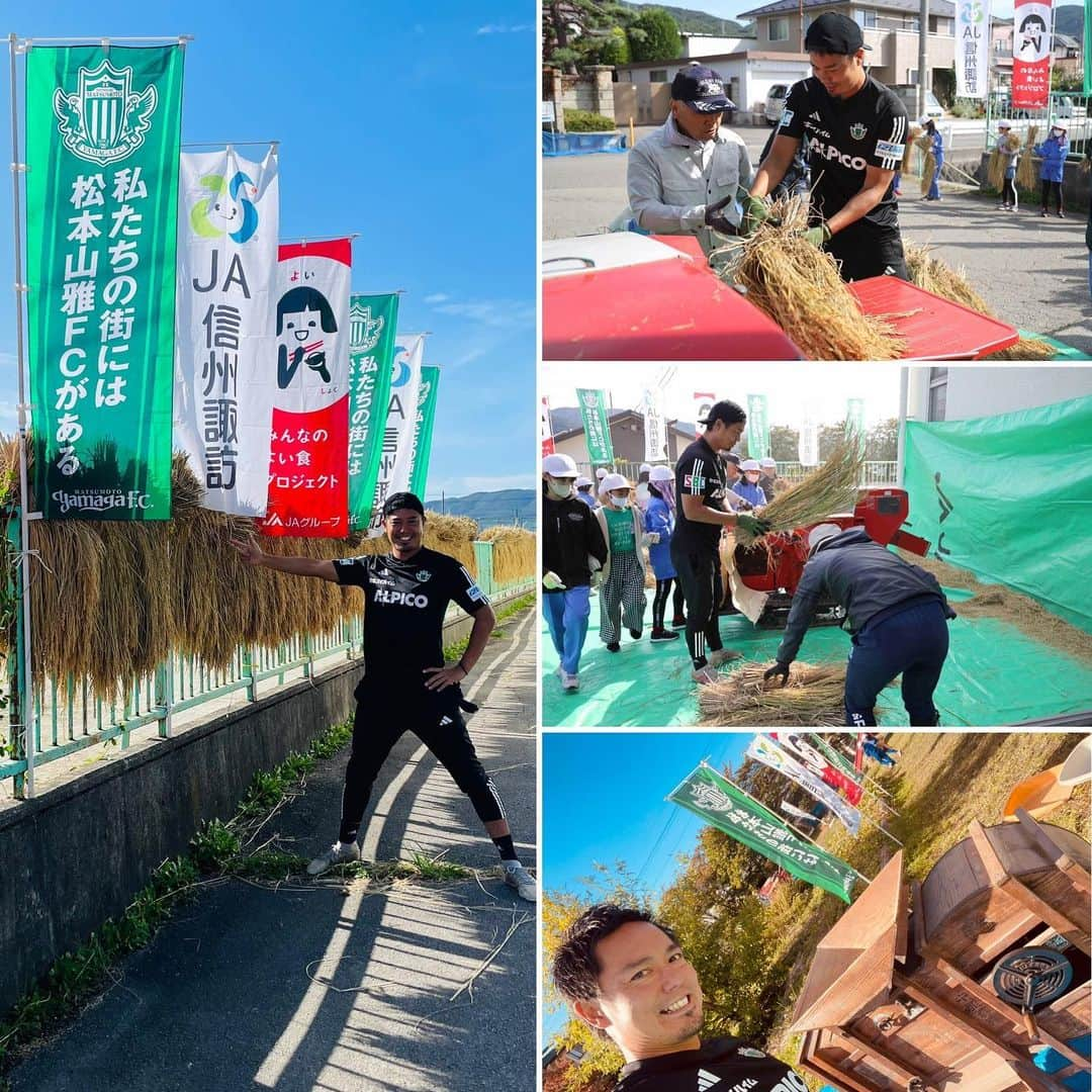 片山真人さんのインスタグラム写真 - (片山真人Instagram)「【ガチャスタグラム 農業篇】  今年も農業男子発動🧑‍🌾👨‍🌾 諏訪地域の小学生と一緒に🌾 めっちゃ楽しく痒く笑顔な期間やった😁  #ja信州諏訪 さんコラボの米作り仕事☀️ #毎年恒例 ✨ #稲作 🌾 #食農教育 ‼️ #農業男子 👨‍🌾 #痒み との戦いでもある🔥  諏訪・岡谷・茅野の小学校5年生と共に🤝 #長地小学校 🏫 #岡谷田中小学校 🏫 #茅野 金沢小学校🏫  みんな各学校でいろんなカラーがあったりいろんな奴いたりで楽しかったな⤴️  参加した行程は、各学校で、 #田植え 🌾 #稲刈り 🌾✂️ #はぜ掛け ☀️ #脱穀 🌾  ①田植え😈 みんなで泥だらけになりながらやった👍 ⚠️どの学校にも泥とか投げてくる奴はおったな😏 男女問わず😆笑  ②稲刈り、はぜ掛け😈 #プロ 稲刈り選手降臨😎✌️ #ベテラン の技✨ ⚠️学校によっては3時間稲刈った時もあったな🔥 #自己流 😜  ③脱穀😈 #機械 の進化👏 #千歯こき とか昔の機械も使った‼️ #目利き 係（脱穀機のお残しチェック係）  ほんまみんなとワイワイ楽しくやれたわ😆⤴️  食べ物を作る行程や種類、農家の方の熱い想いも含めて食べ物は当たり前にある訳じゃないってことを一緒に学べたし伝えれた‼️  この事業に関わって5年以上、来年も楽しみや😌🌾  さああとは食うだけ😋 #米 #餅米   各学校様、食う会（収穫祭）は絶対呼ぶように🙌🥺笑  #片山真人 #ガチャ プロ稲刈り選手🌾 #稲 の痒みにも打ち勝った男👨  そんな今年度の農業男子でした👨‍🌾☀️ 来年へ続く↪️  さあ、週末近し🔥 相模原、参戦するぜ⚽️  #松本山雅fc 🔥 #勝つ のみ🔥  稲作もサッカーも大事なんは… #onesoul 🫵」10月26日 19時07分 - gachastagram.11