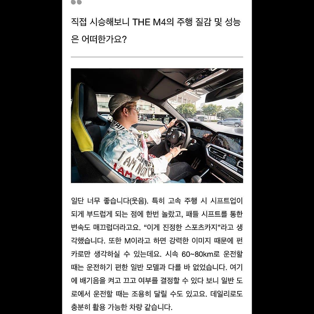 Diem、さんのインスタグラム写真 - (Diem、Instagram)「Bmw M4 시승 후기🍀 이제 나도 셀럽이 될수 있나 ㅋㅋㅋㅋㅋㅋㅋㅋ와이프찬스 인터뷰 재밌었다 너무나도 신나게 밟고 다녀서~~~  #bmw #m4 #bmwm4 #스포츠카 #리뷰 #시승기 #사진작가 #diem #photographer #데일리카」10月26日 19時18分 - diem__