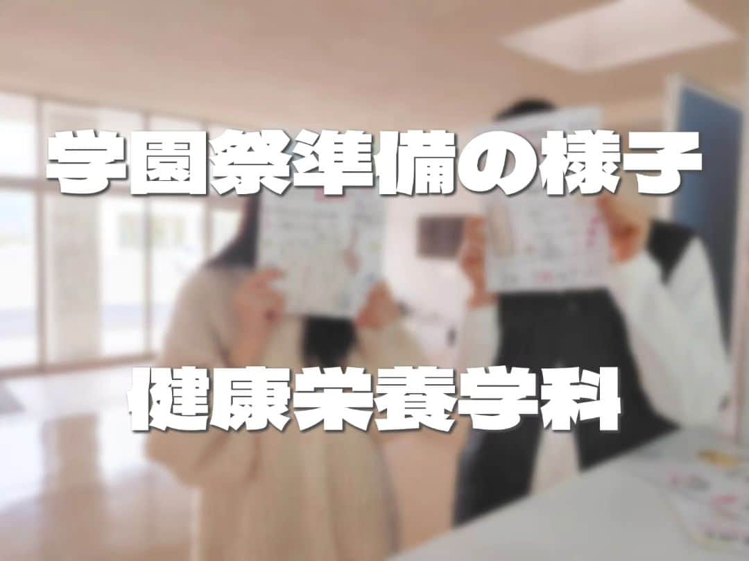 福岡女子短期大学のインスタグラム
