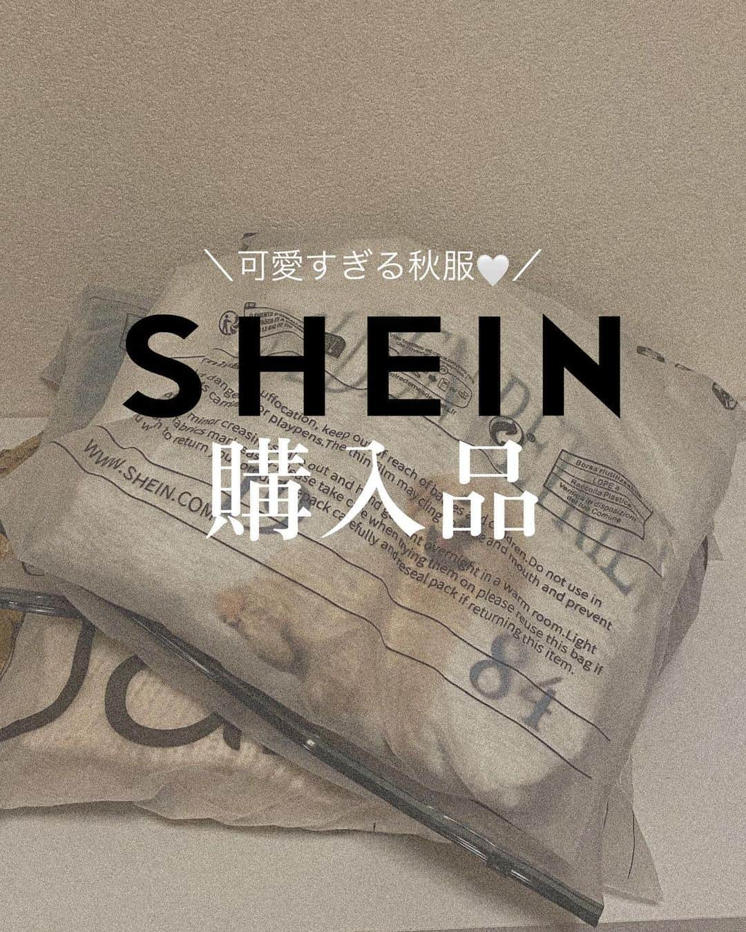 Rinaさんのインスタグラム写真 - (RinaInstagram)「@shein_japan 購入品🤍もう体感的には冬だね😂（笑）ってことで冬服メイン！詳しくはYouTubeにも載せるね📍  🎫クーポンコード：LOVEDAZY21 割引率：お買い上げ金額1～5,999円まではセール価格より15%OFF、6,000円以上は20%OFFが適用されます✨」10月26日 19時12分 - 94_someday