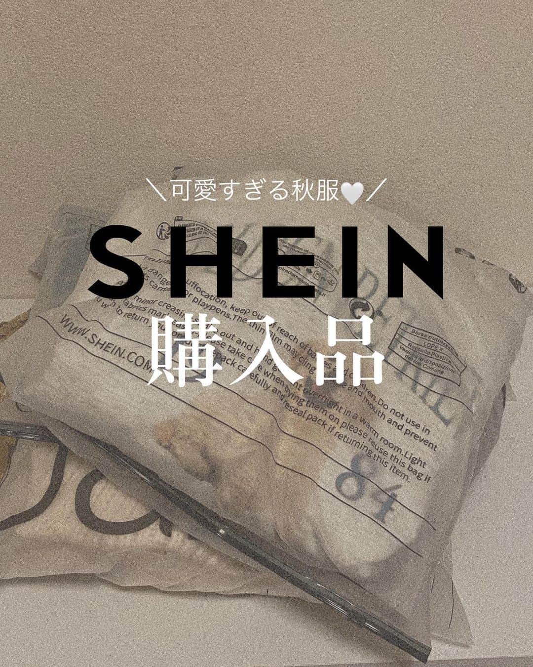 Rinaのインスタグラム：「@shein_japan 購入品🤍もう体感的には冬だね😂（笑）ってことで冬服メイン！詳しくはYouTubeにも載せるね📍  🎫クーポンコード：LOVEDAZY21 割引率：お買い上げ金額1～5,999円まではセール価格より15%OFF、6,000円以上は20%OFFが適用されます✨」