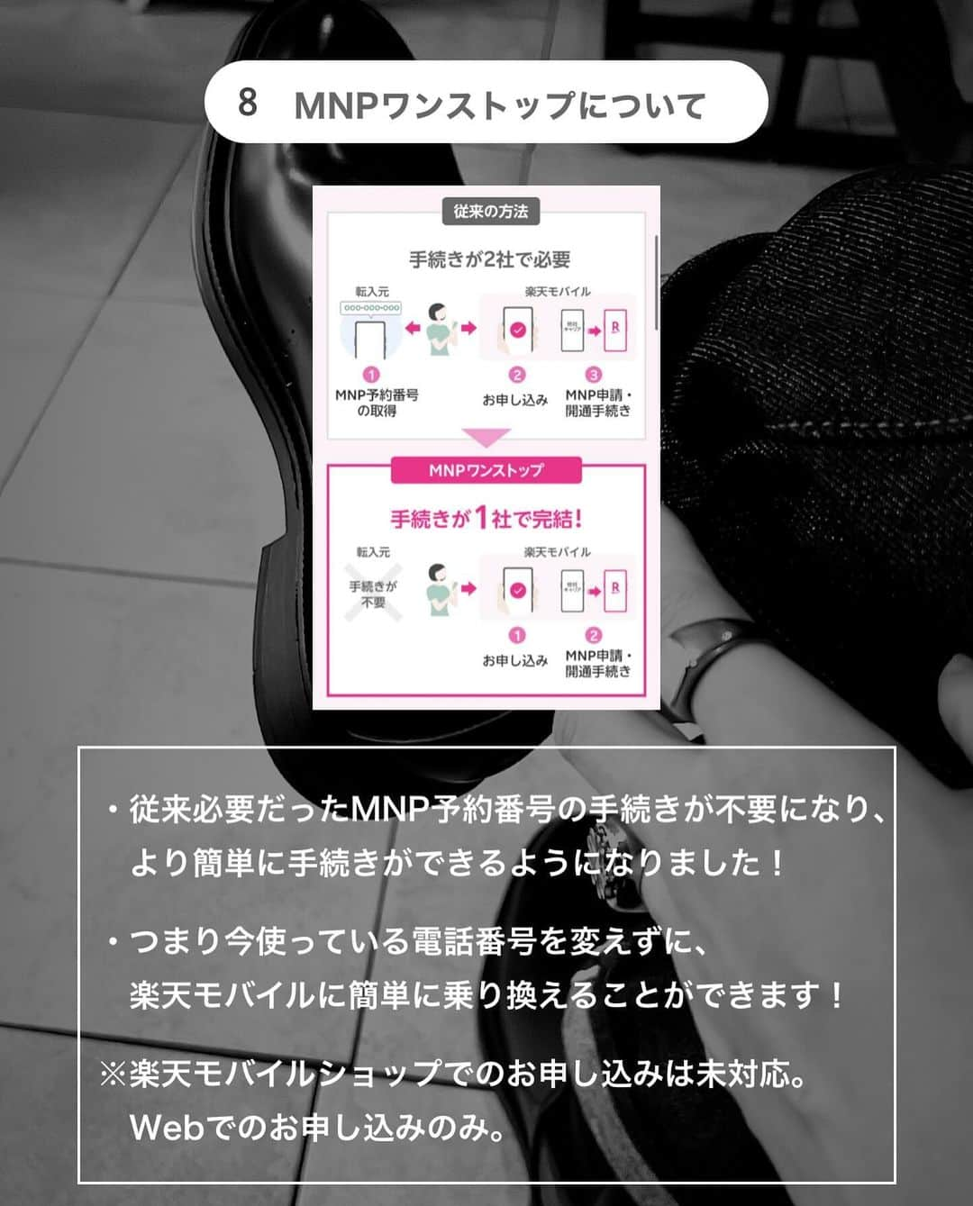 けいさんのインスタグラム写真 - (けいInstagram)「他の投稿も見る→ @keikun.simplelife   【PR】今回楽天モバイルさんからご依頼いただきまして、情報をまとめてみました！  特に最後に紹介したスマホ代に関して、僕も長く愛用している楽天モバイルはおすすめ！  使うギガ数が少なければ月々の支払いは安くなるし、  逆に使いすぎて20GB以上使っても2,980円(税込3,278円)よりは高くならないので、  無制限にギガが使える！ ※2023年7月時点。公平なサービス提供または環境により速度低下する場合あり  さらにMNPワンストップによって、  MNP予約番号がなしで手続きが1社でできるようになったため  簡単にスマホの乗り換えができます！ ※楽天モバイルショップでのお申込みは未対応。Webでのお申込みのみ。  #暮らし  #一人暮らし #ひとり暮らし#便利アイテム  #掃除 #掃除アイテム #便利アイテム #便利グッズ #お部屋紹介 #楽天モバイル #楽天 #格安SIM #節約 #PR」10月26日 19時14分 - keikun.simplelife