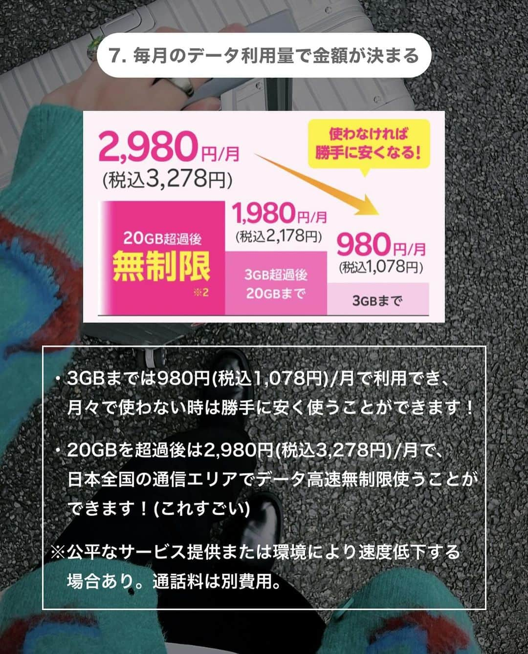 けいさんのインスタグラム写真 - (けいInstagram)「他の投稿も見る→ @keikun.simplelife   【PR】今回楽天モバイルさんからご依頼いただきまして、情報をまとめてみました！  特に最後に紹介したスマホ代に関して、僕も長く愛用している楽天モバイルはおすすめ！  使うギガ数が少なければ月々の支払いは安くなるし、  逆に使いすぎて20GB以上使っても2,980円(税込3,278円)よりは高くならないので、  無制限にギガが使える！ ※2023年7月時点。公平なサービス提供または環境により速度低下する場合あり  さらにMNPワンストップによって、  MNP予約番号がなしで手続きが1社でできるようになったため  簡単にスマホの乗り換えができます！ ※楽天モバイルショップでのお申込みは未対応。Webでのお申込みのみ。  #暮らし  #一人暮らし #ひとり暮らし#便利アイテム  #掃除 #掃除アイテム #便利アイテム #便利グッズ #お部屋紹介 #楽天モバイル #楽天 #格安SIM #節約 #PR」10月26日 19時14分 - keikun.simplelife