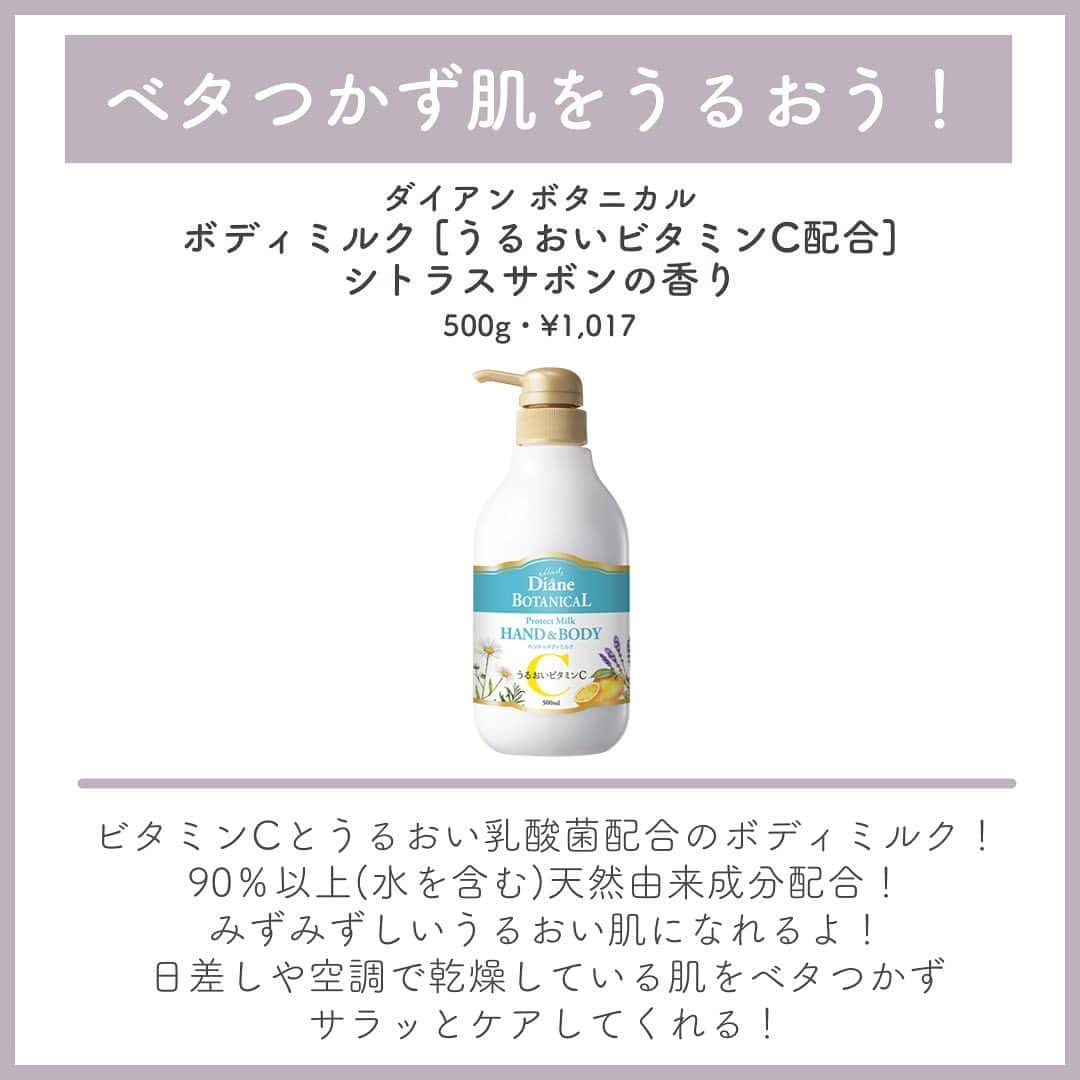 おっしーさんのインスタグラム写真 - (おっしーInstagram)「お風呂上がりに使えばさりげなくモテる♥️  今回紹介するのは、お風呂上がりに絶対使って欲しいアイテム８選！ これで使えばお風呂上がりもしっかりケアできるよ🎵 是非参考にしてね！  #お風呂上がり #お風呂上がりの香り #お風呂上がりケア#ボディケア #ボディケアグッズ #ボディケア用品 #ボディケアコスメ #ダイアンボディクリーム #カッサ#小顔ケア #ルルルン#ピーチジョン #ジルスチュアート #フジコ#ニュクス」10月26日 20時00分 - ossy_beautylog