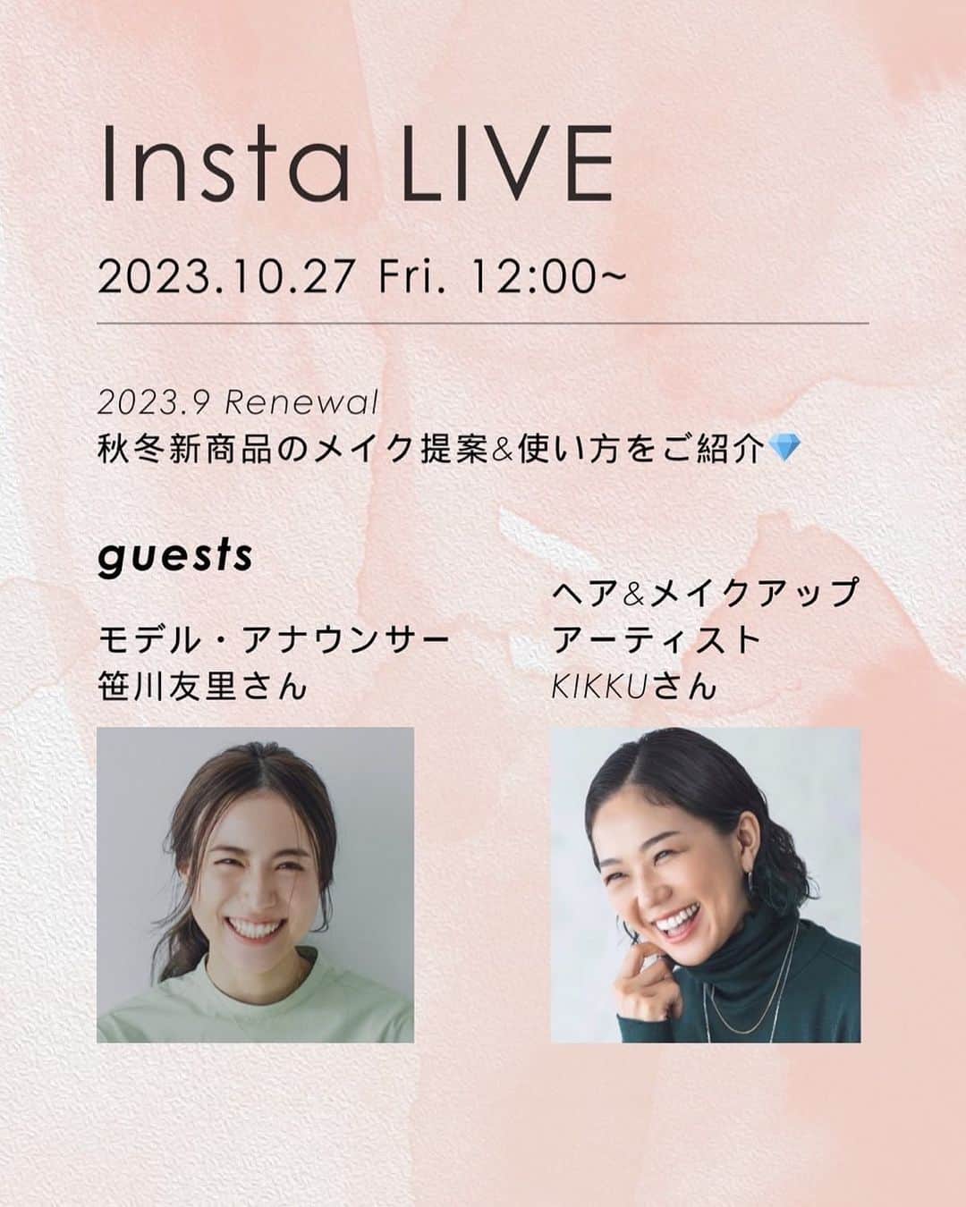 菊池かずみのインスタグラム：「明日10月27日(金)12:00〜 オンリーミネラルの秋冬新製品について、笹川友里さんとインスタライブさせていただきます✨ さっさーと一緒だから安心楽しみ💚 12:00からなのでランチでも食べながら覗きに来て下さい✨ @onlyminerals のアカウントを是非✨  #オンリーミネラル #onlyminerals」