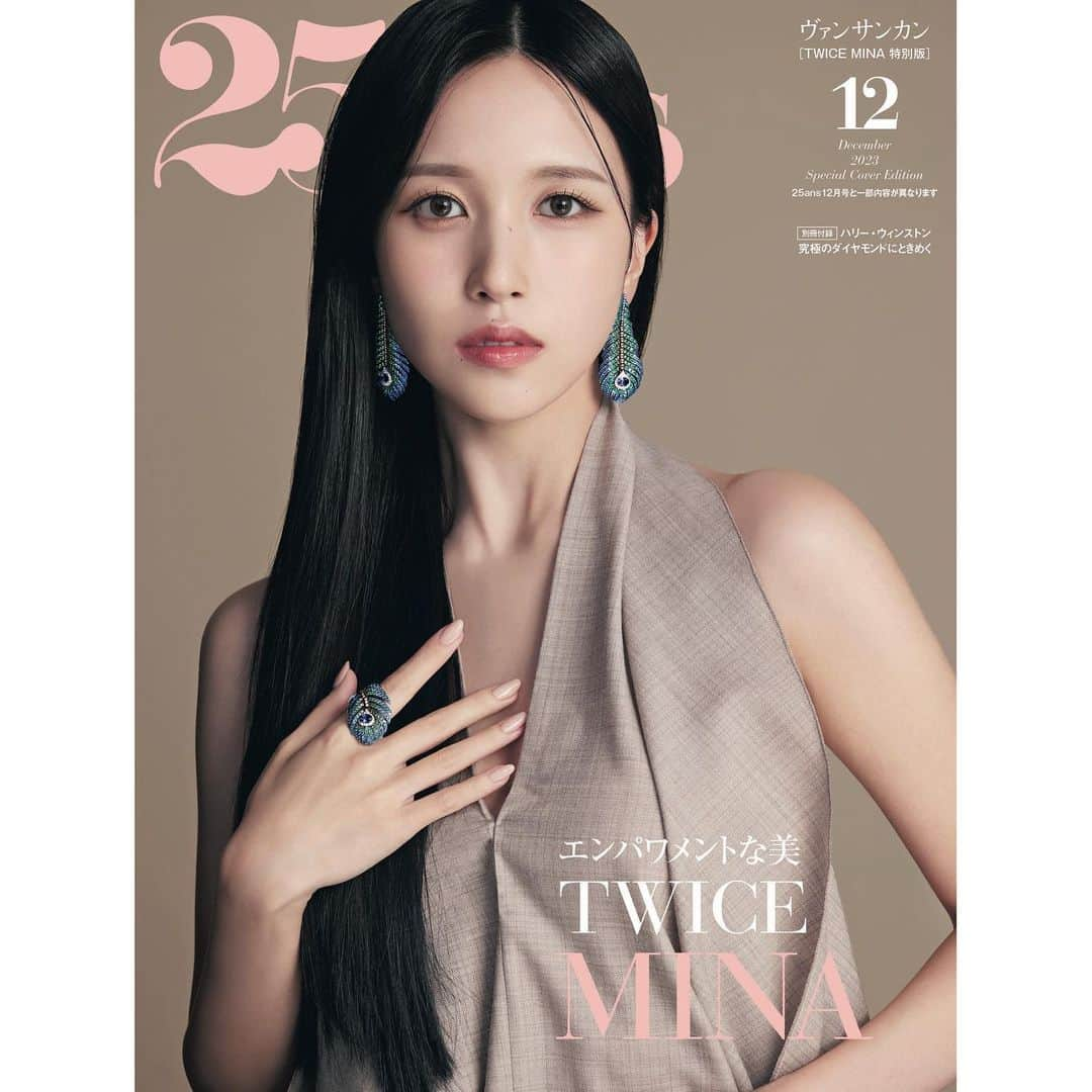 TWICE JAPANのインスタグラム：「[MAGAZINE情報]  10.27(金)発売の『25ans（ヴァンサンカン）』12月号特別表紙版に登場するMINAのビジュアルが解禁✨ ブシュロンの煌めくジュエリーを身にまとった姿や、ドレス姿を披露するドレスアップ大特集などぜひチェックしてください！  https://www.twicejapan.com/news/detail/1357  #TWICE #MINA #25ans #BOUCHERON」