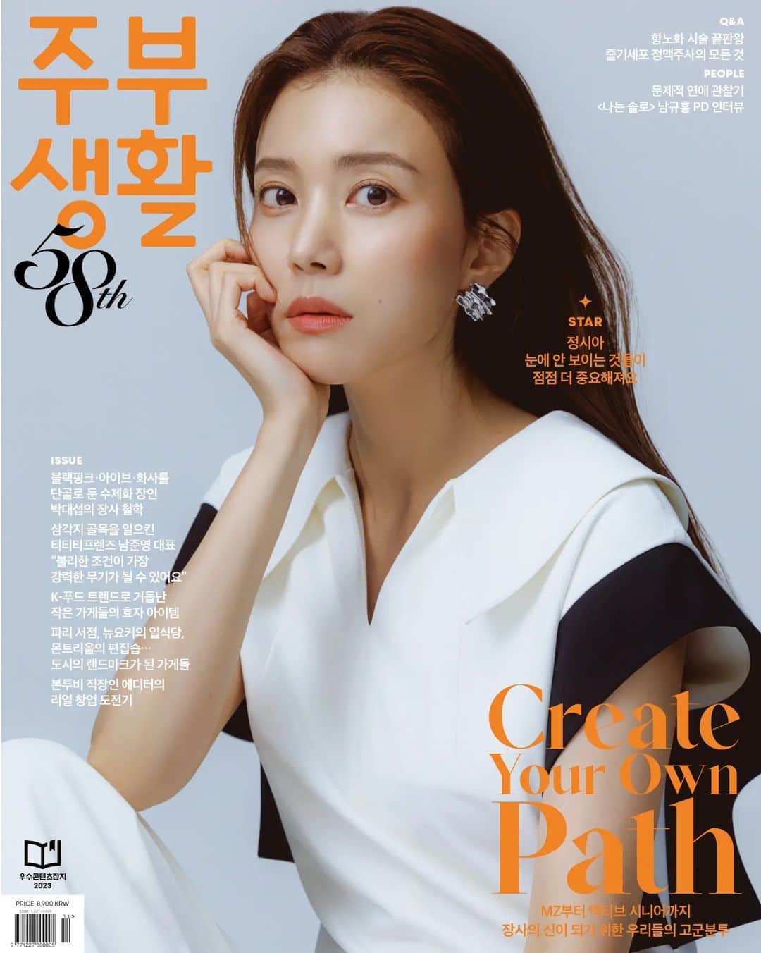のインスタグラム：「@styler_mag  주부생활 11월호🧡  hair @mj1004yh  make up @lee_hanna_makeup  styling @jeongjiyun8233」