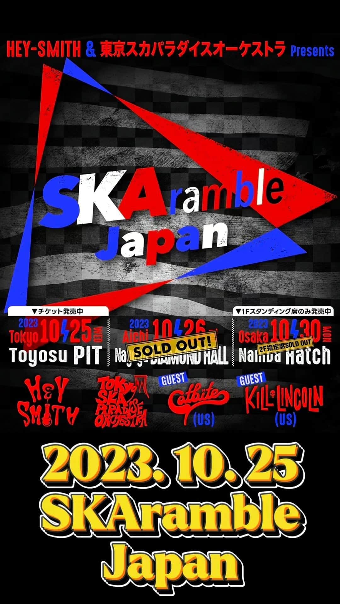 かなすのインスタグラム：「SKAramble Japan 豊洲PIT」
