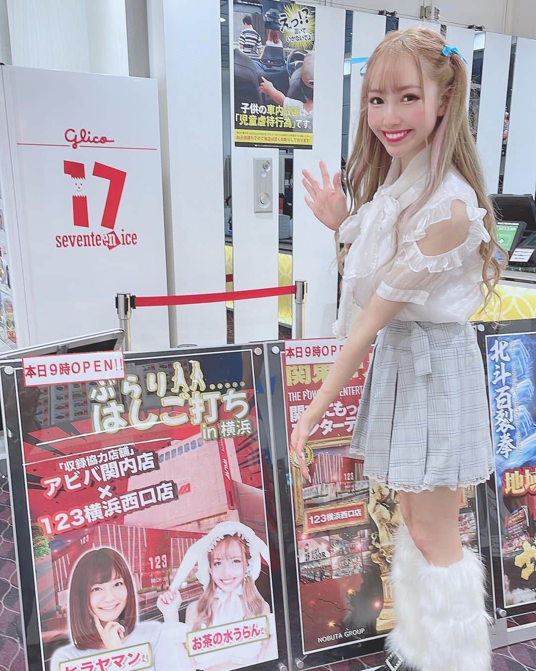 お茶の水うらんのインスタグラム