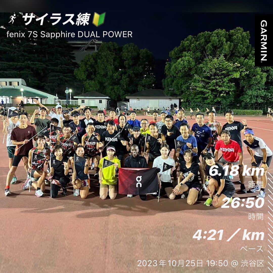 run+さんのインスタグラム写真 - (run+Instagram)「#サイラス練 3000m 2000m 1000m ちょっと背伸びして4: ...